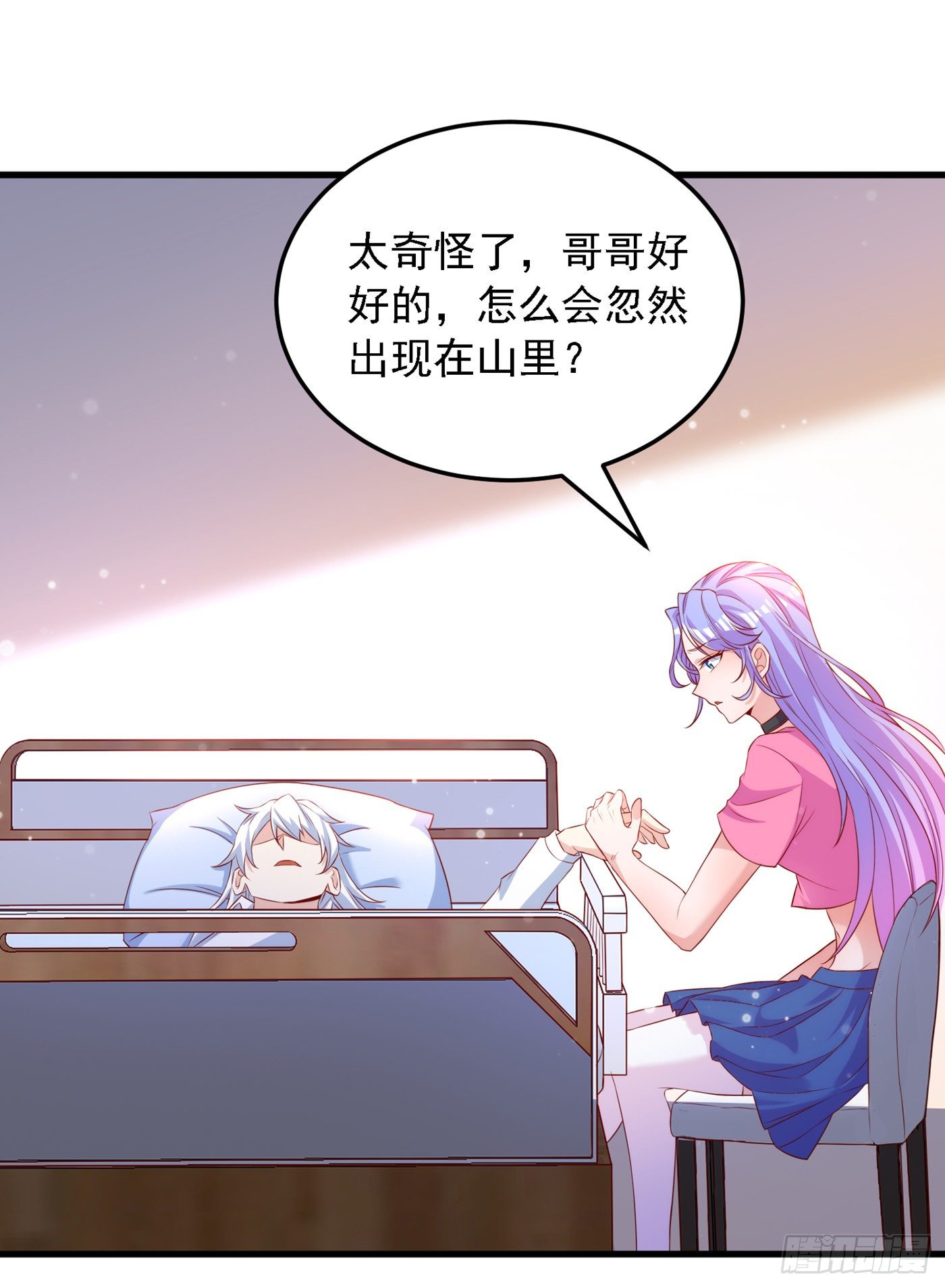 《我在超能力世界学修仙》第6话 我哥哥怎么了？！ 第31页