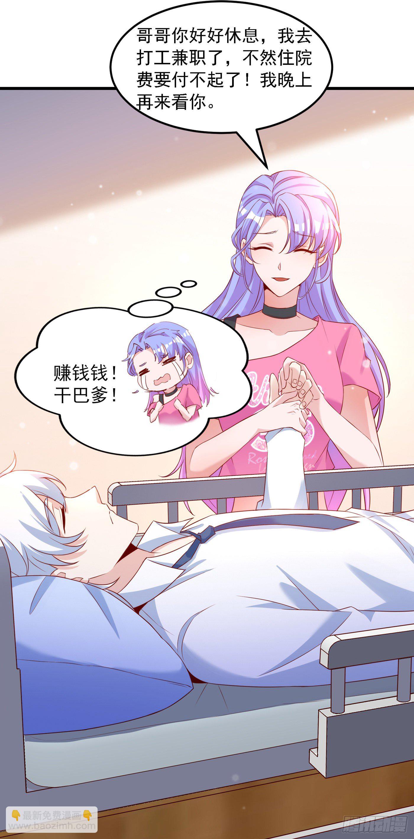 《我在超能力世界学修仙》第6话 我哥哥怎么了？！ 第33页