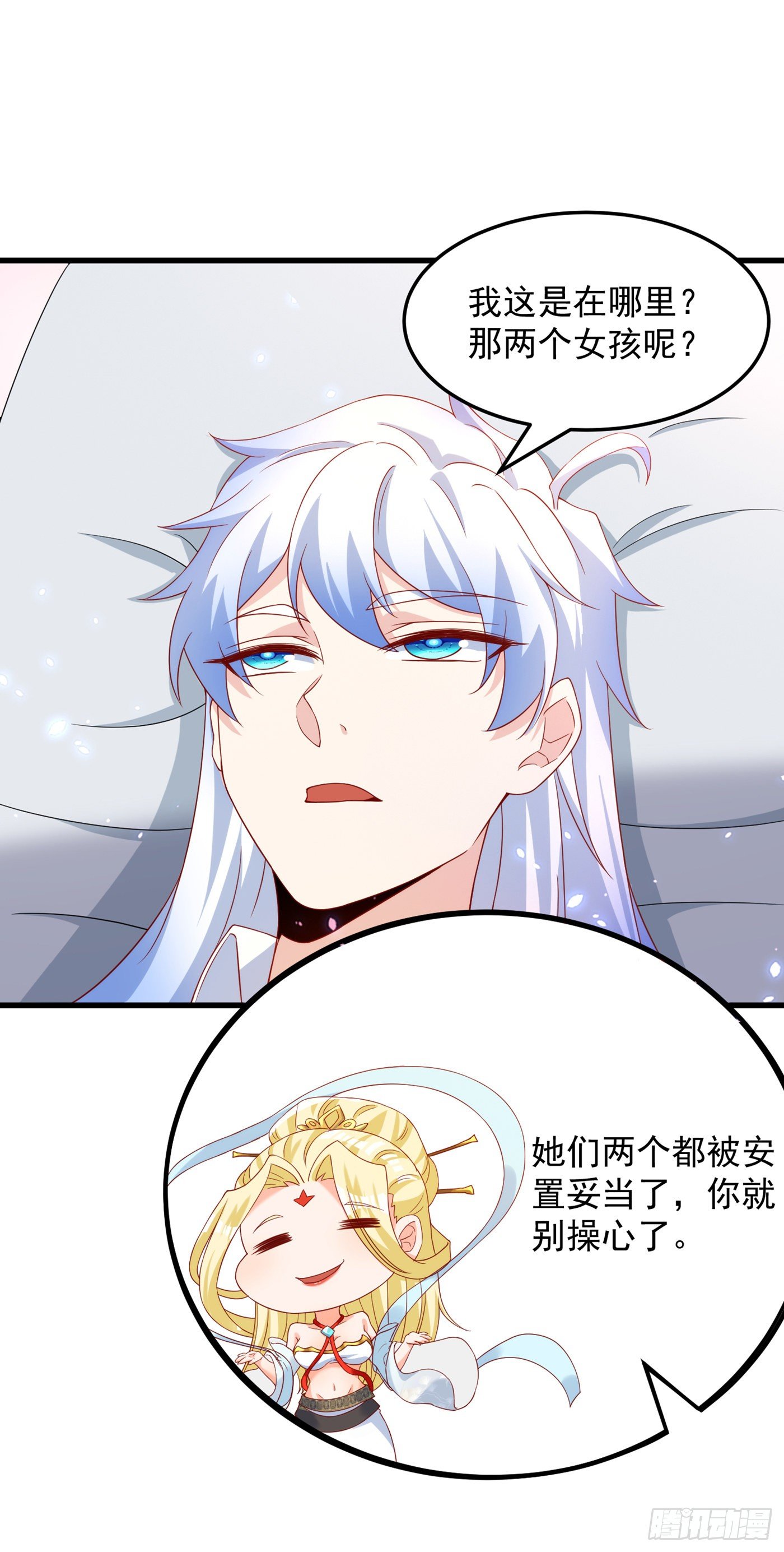《我在超能力世界学修仙》第6话 我哥哥怎么了？！ 第37页