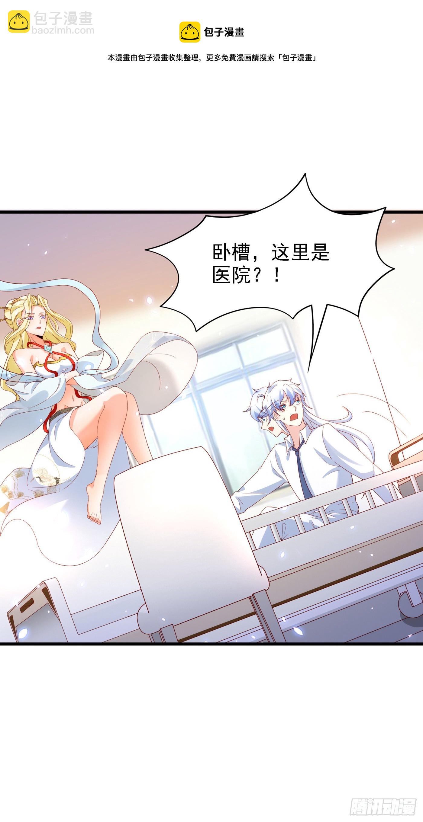 《我在超能力世界学修仙》第6话 我哥哥怎么了？！ 第38页
