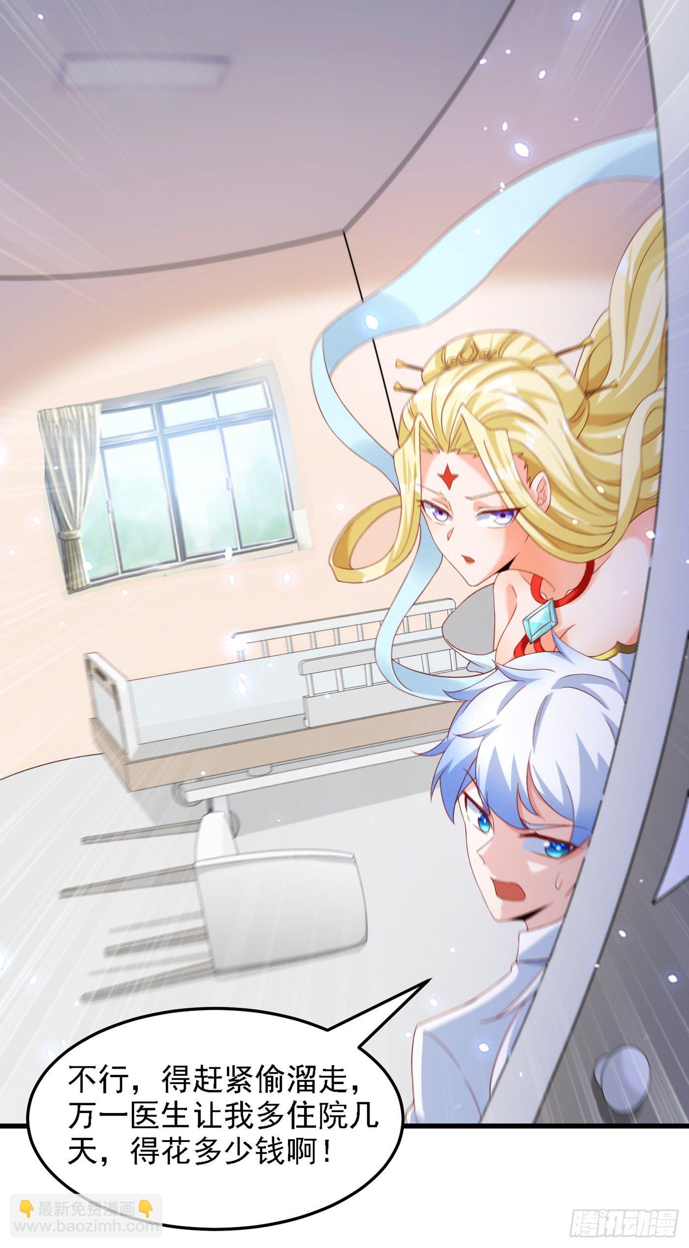 《我在超能力世界学修仙》第6话 我哥哥怎么了？！ 第40页
