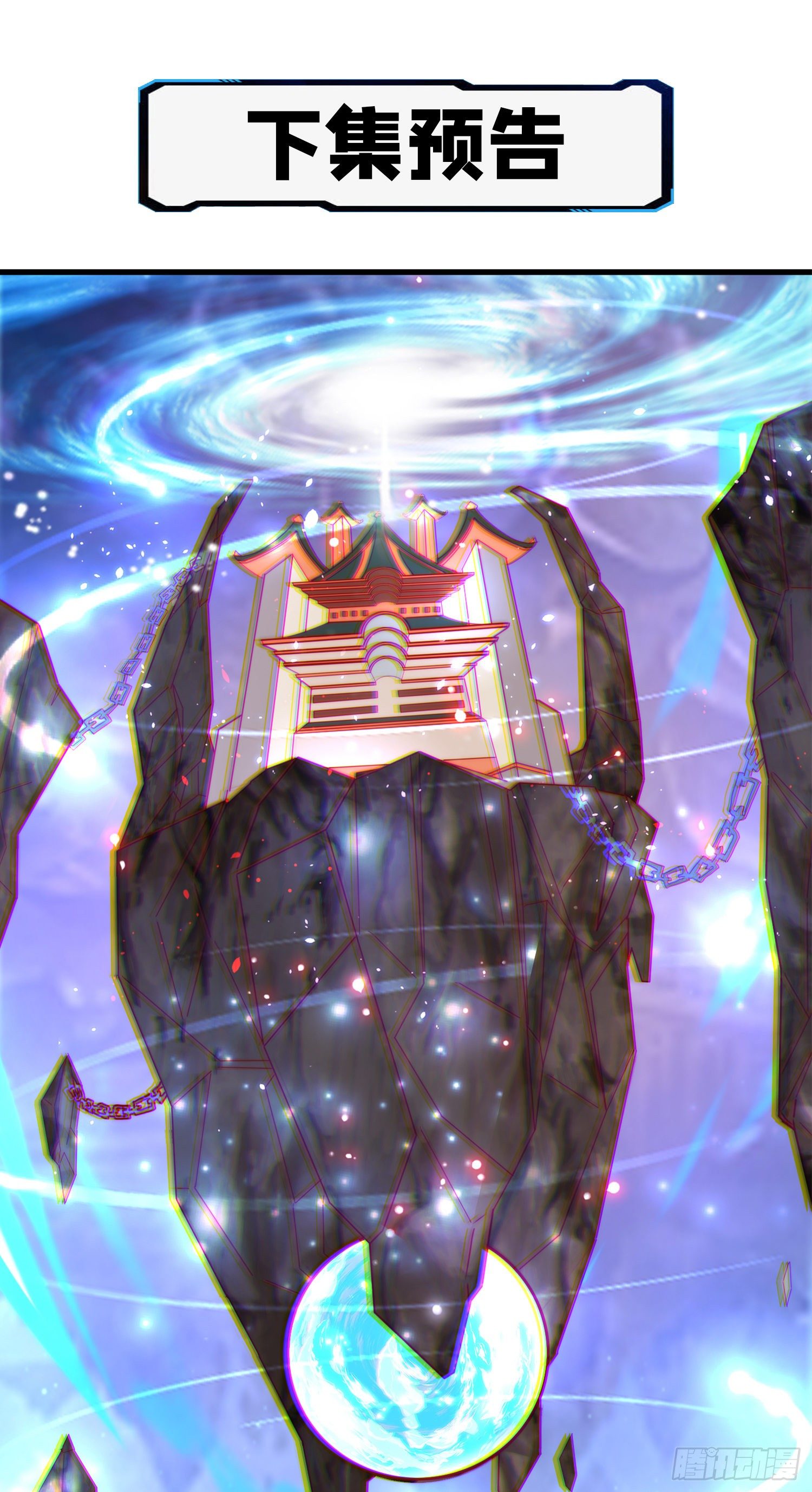 《我在超能力世界学修仙》第6话 我哥哥怎么了？！ 第46页
