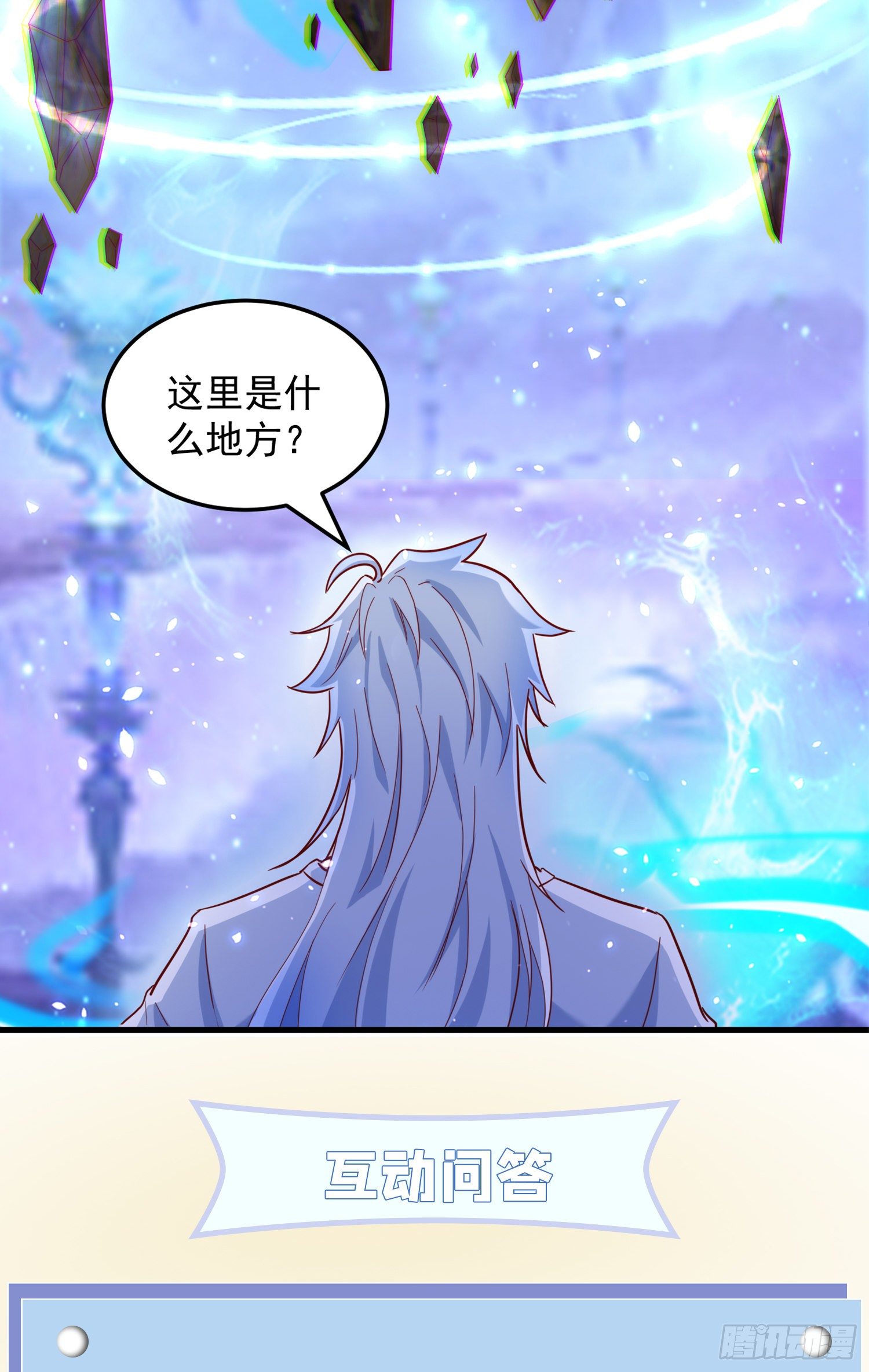 《我在超能力世界学修仙》第6话 我哥哥怎么了？！ 第47页