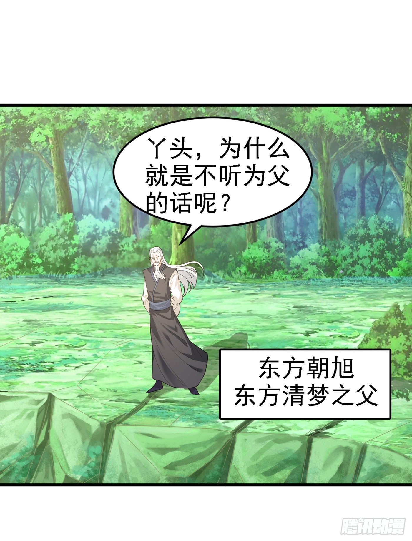 《我在超能力世界学修仙》第6话 我哥哥怎么了？！ 第5页