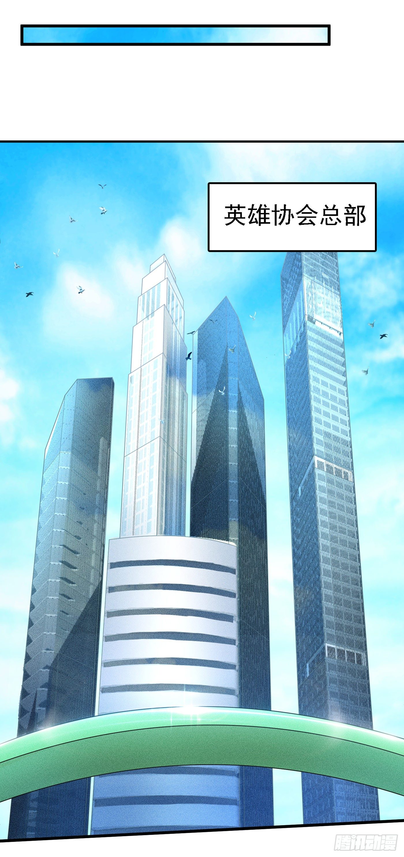 《我在超能力世界学修仙》第6话 我哥哥怎么了？！ 第9页
