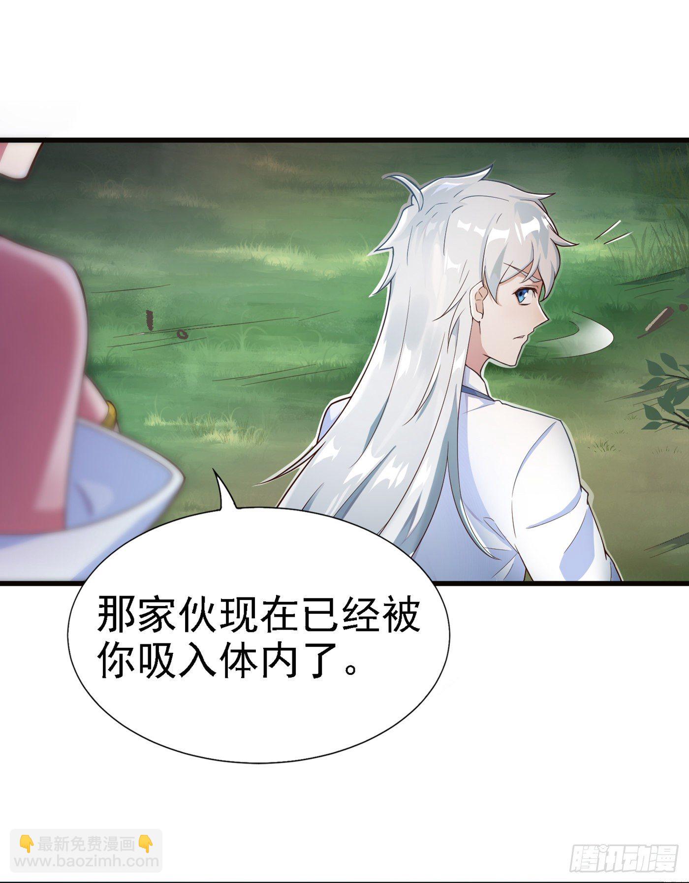 《我在超能力世界学修仙》第4话 吞噬眼前的一切吧！ 第10页