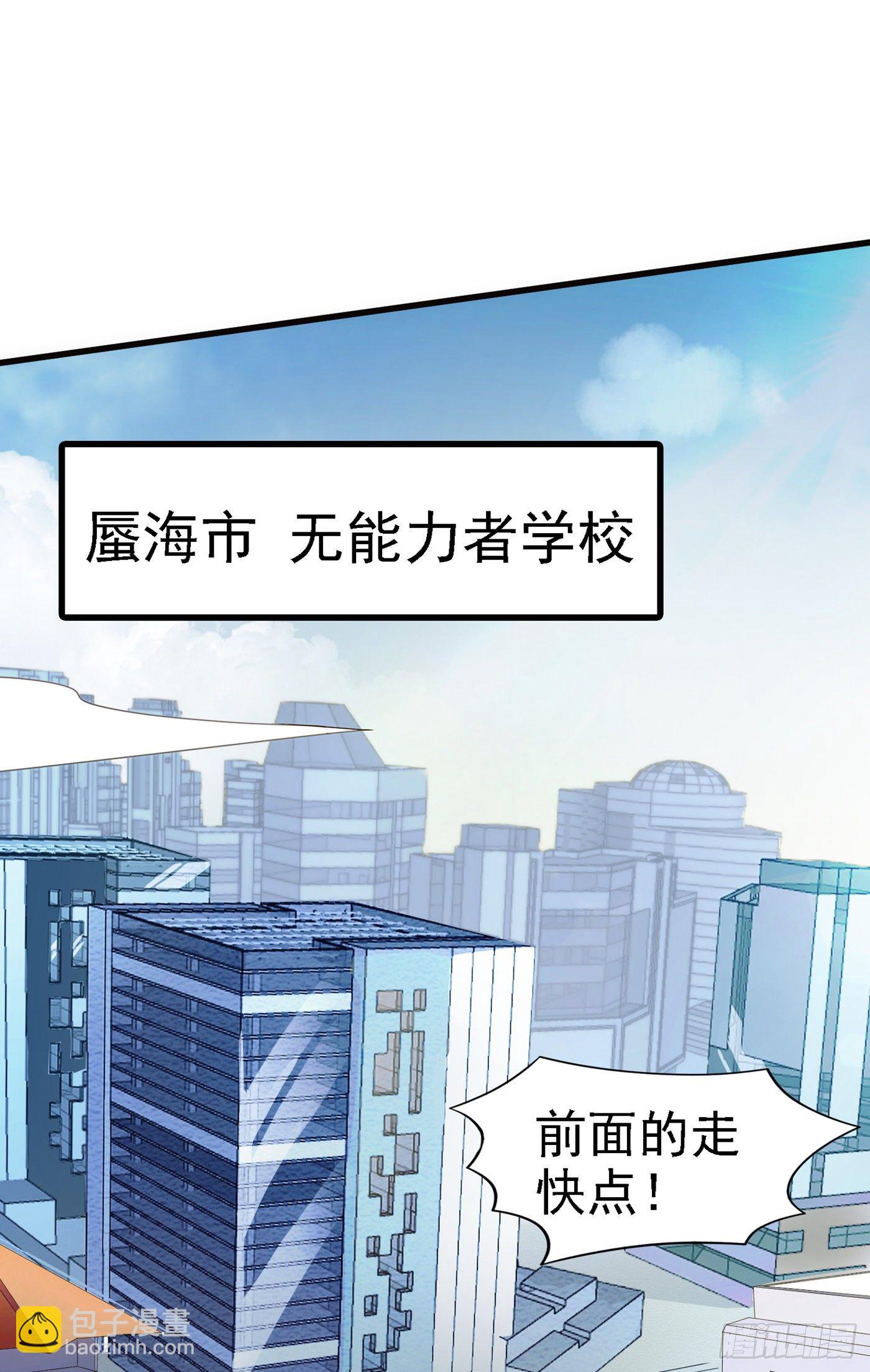 《我在超能力世界学修仙》第4话 吞噬眼前的一切吧！ 第13页