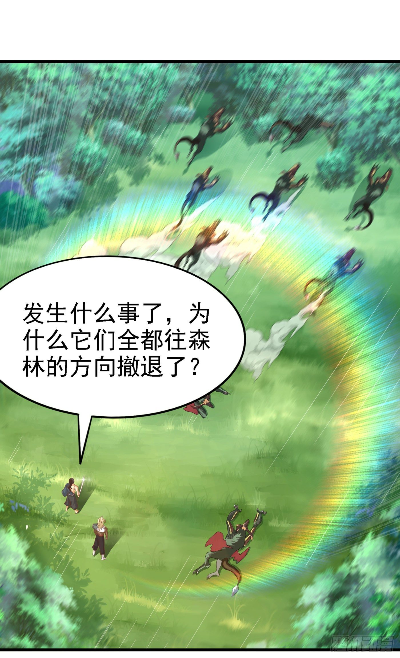 《我在超能力世界学修仙》第4话 吞噬眼前的一切吧！ 第26页