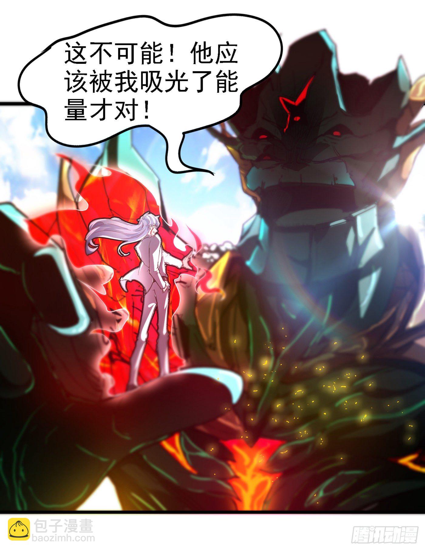 《我在超能力世界学修仙》第4话 吞噬眼前的一切吧！ 第2页