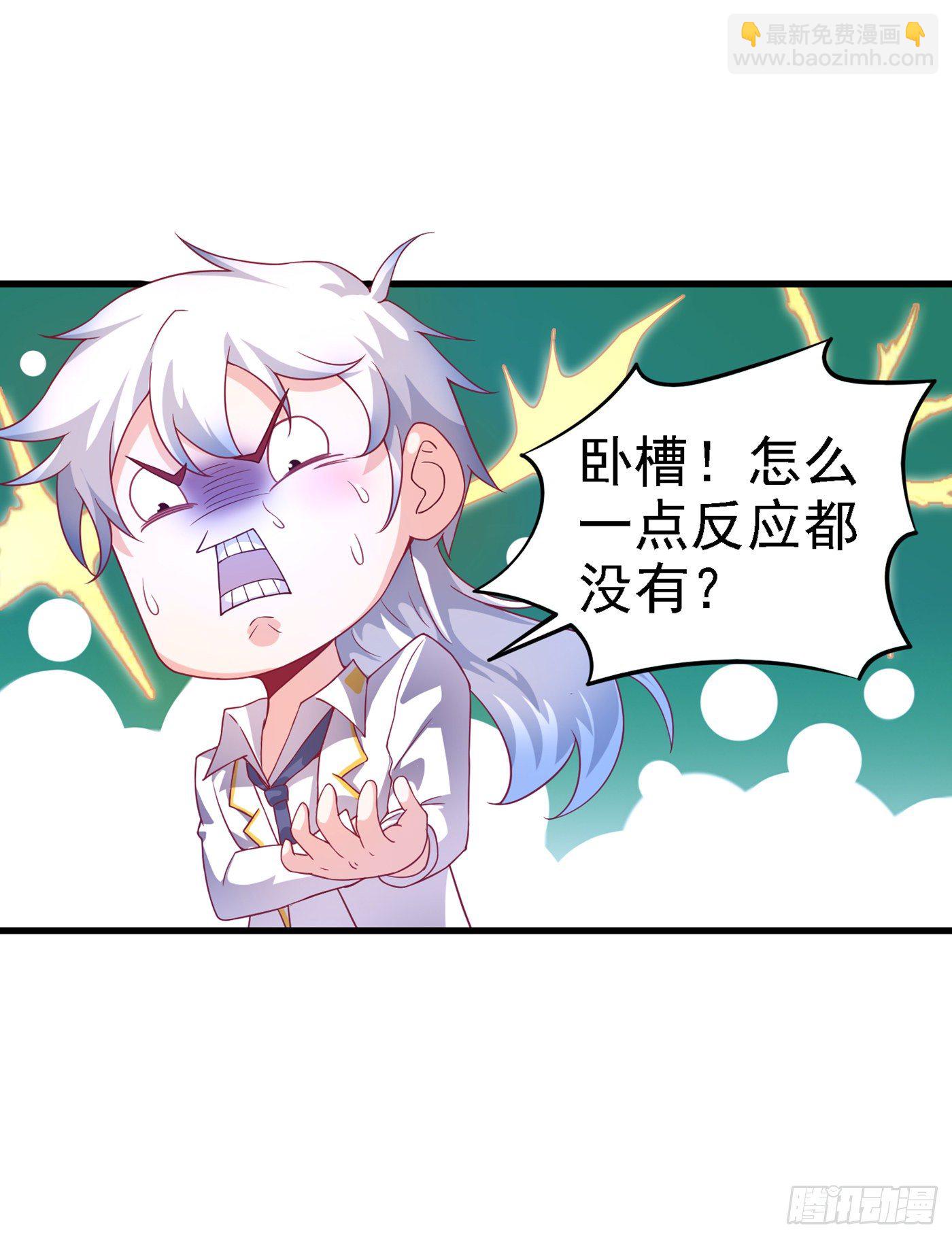 《我在超能力世界学修仙》第4话 吞噬眼前的一切吧！ 第30页
