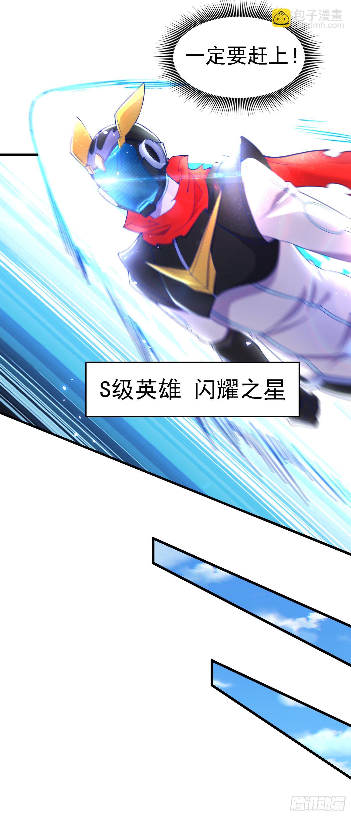 《我在超能力世界学修仙》第4话 吞噬眼前的一切吧！ 第36页