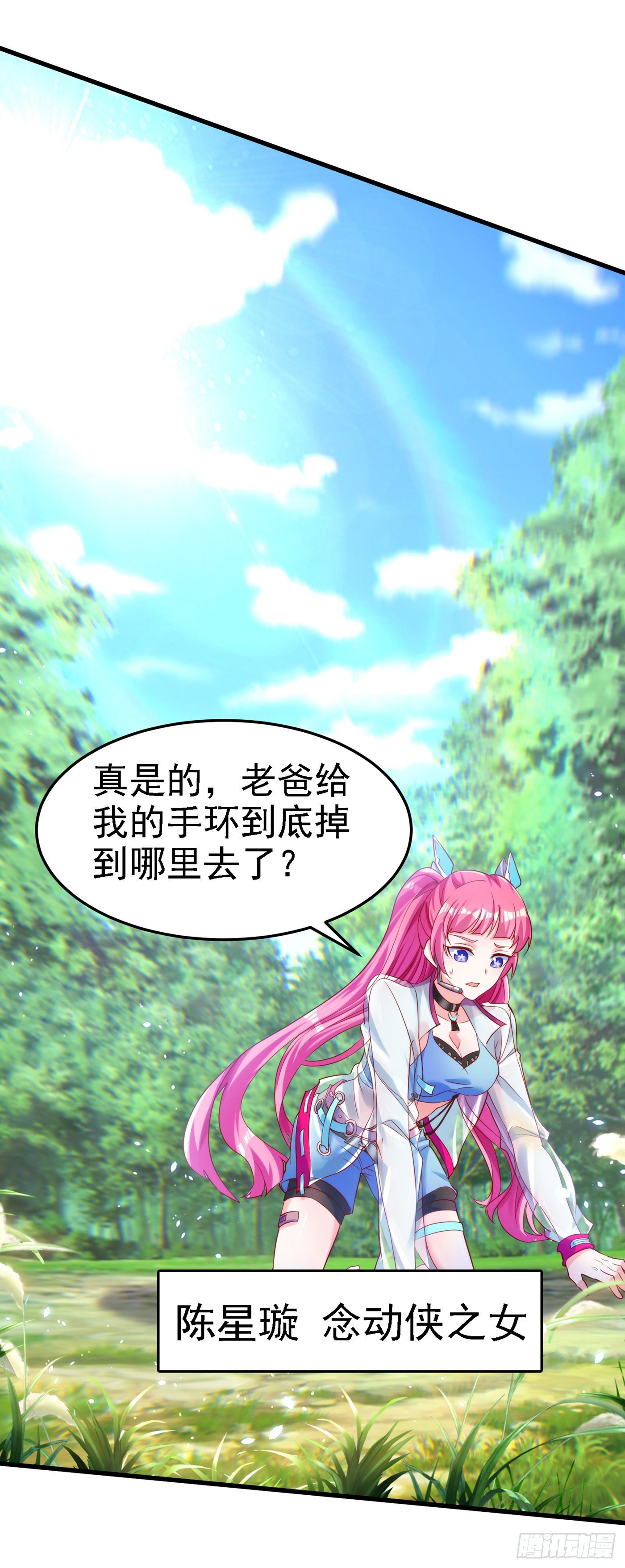 《我在超能力世界学修仙》第4话 吞噬眼前的一切吧！ 第37页