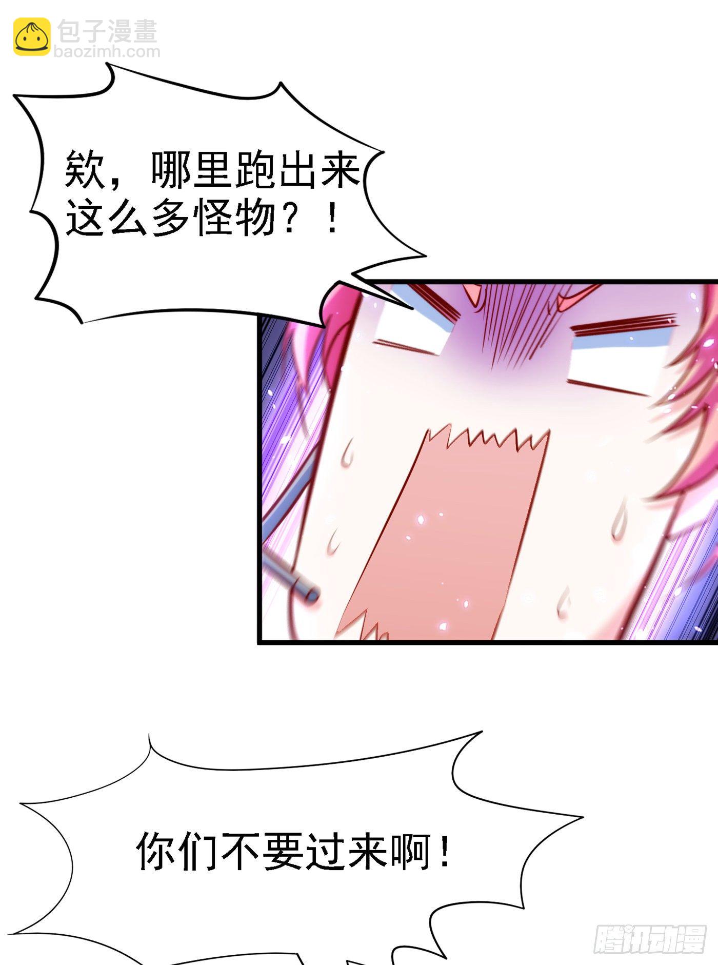《我在超能力世界学修仙》第4话 吞噬眼前的一切吧！ 第39页