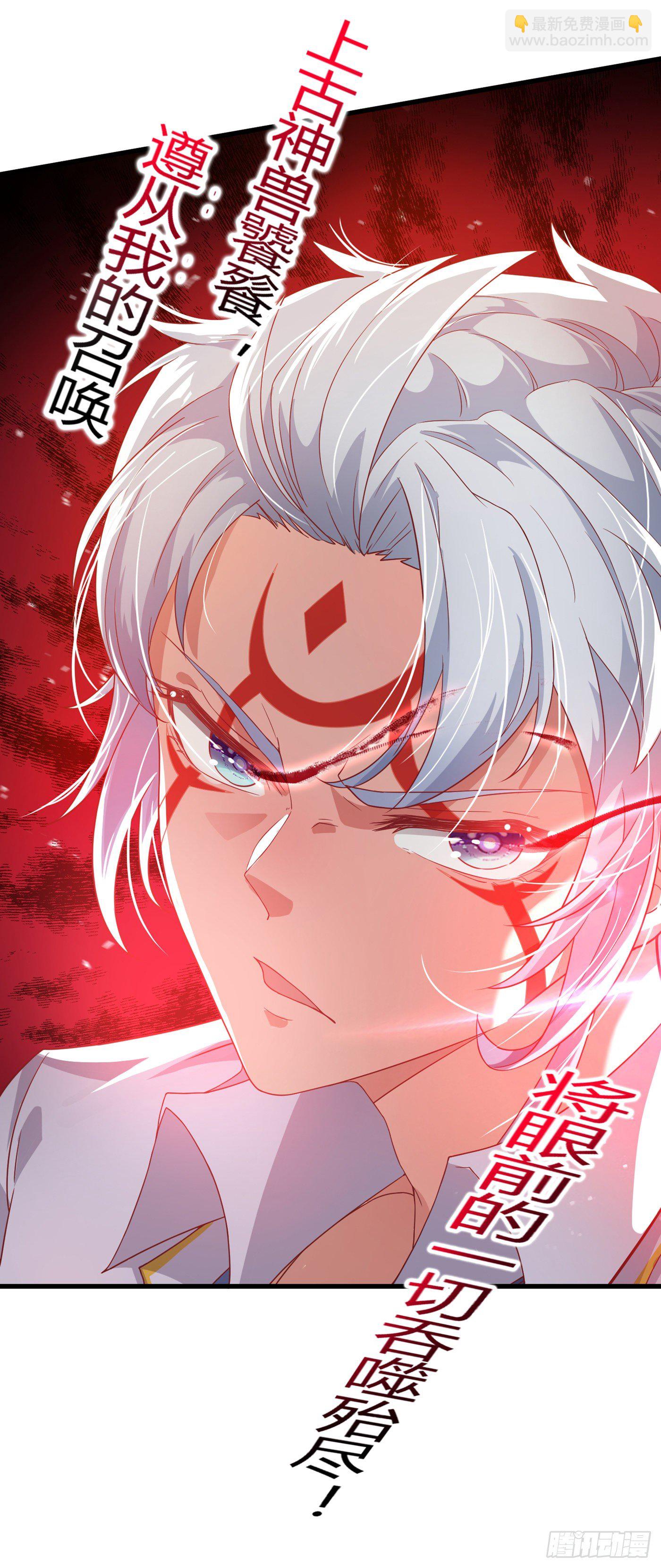 《我在超能力世界学修仙》第4话 吞噬眼前的一切吧！ 第3页