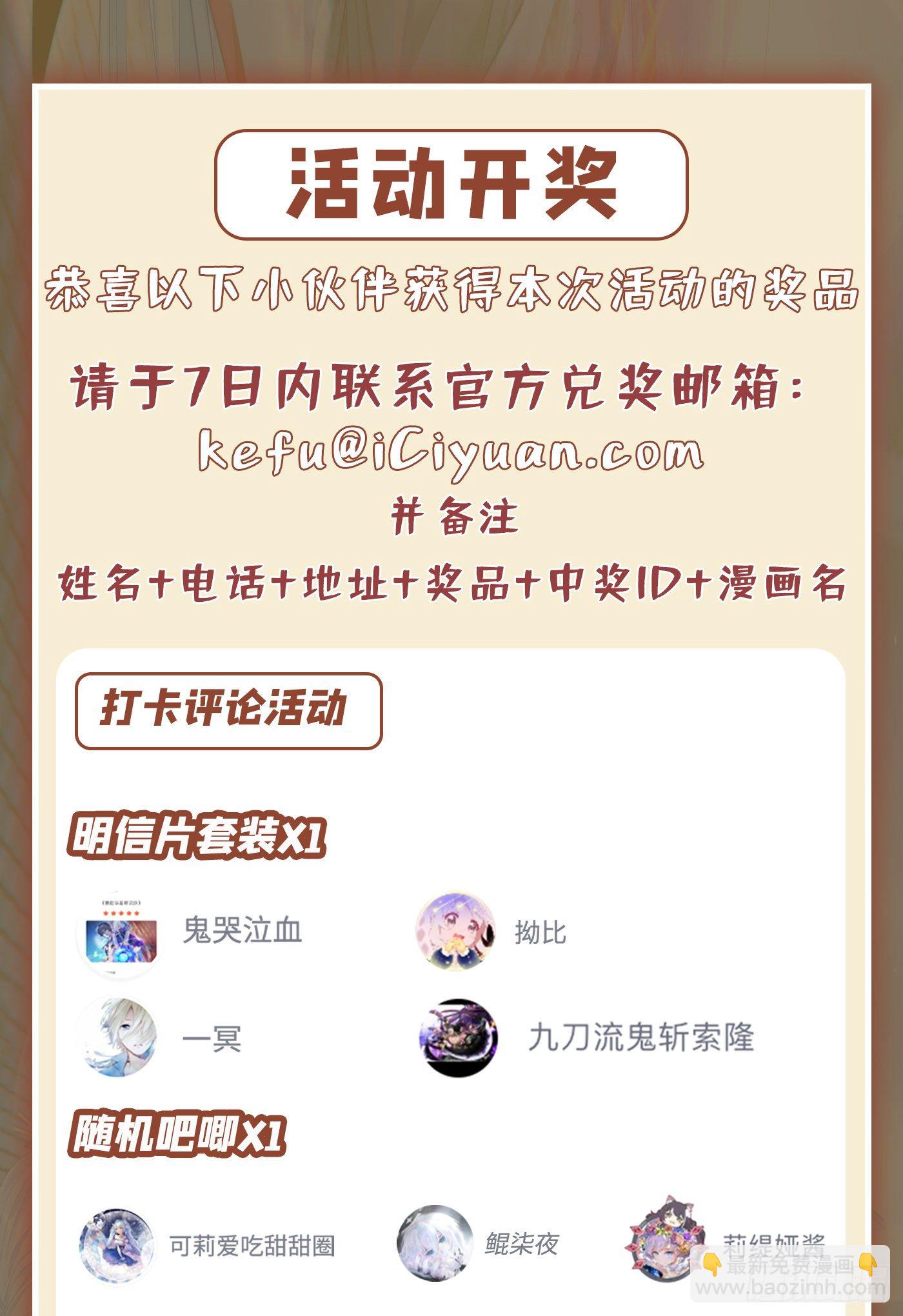 《我在超能力世界学修仙》第4话 吞噬眼前的一切吧！ 第41页