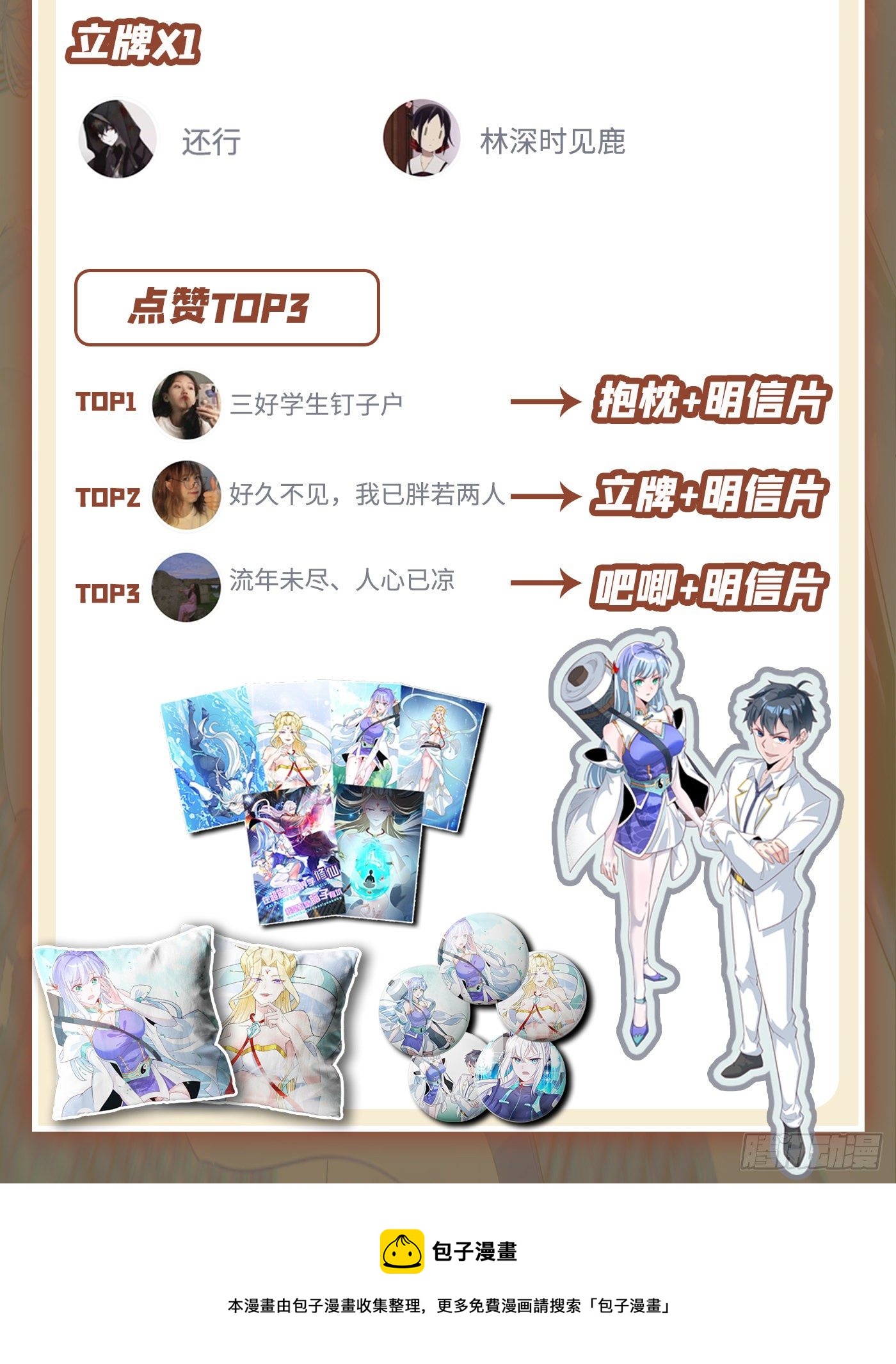 《我在超能力世界学修仙》第4话 吞噬眼前的一切吧！ 第42页