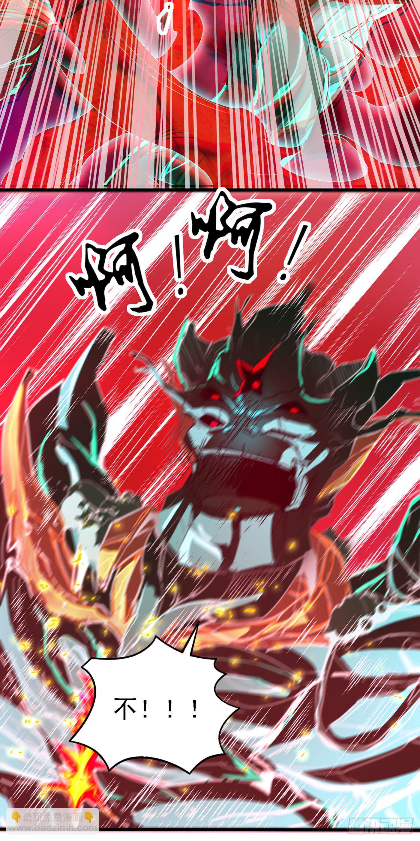 《我在超能力世界学修仙》第4话 吞噬眼前的一切吧！ 第5页