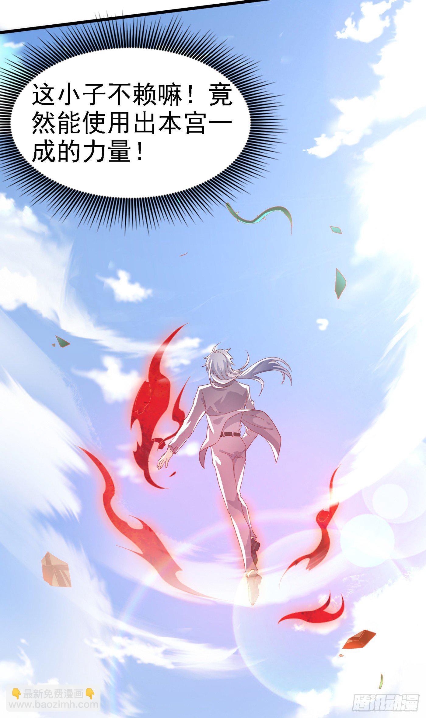 《我在超能力世界学修仙》第4话 吞噬眼前的一切吧！ 第7页