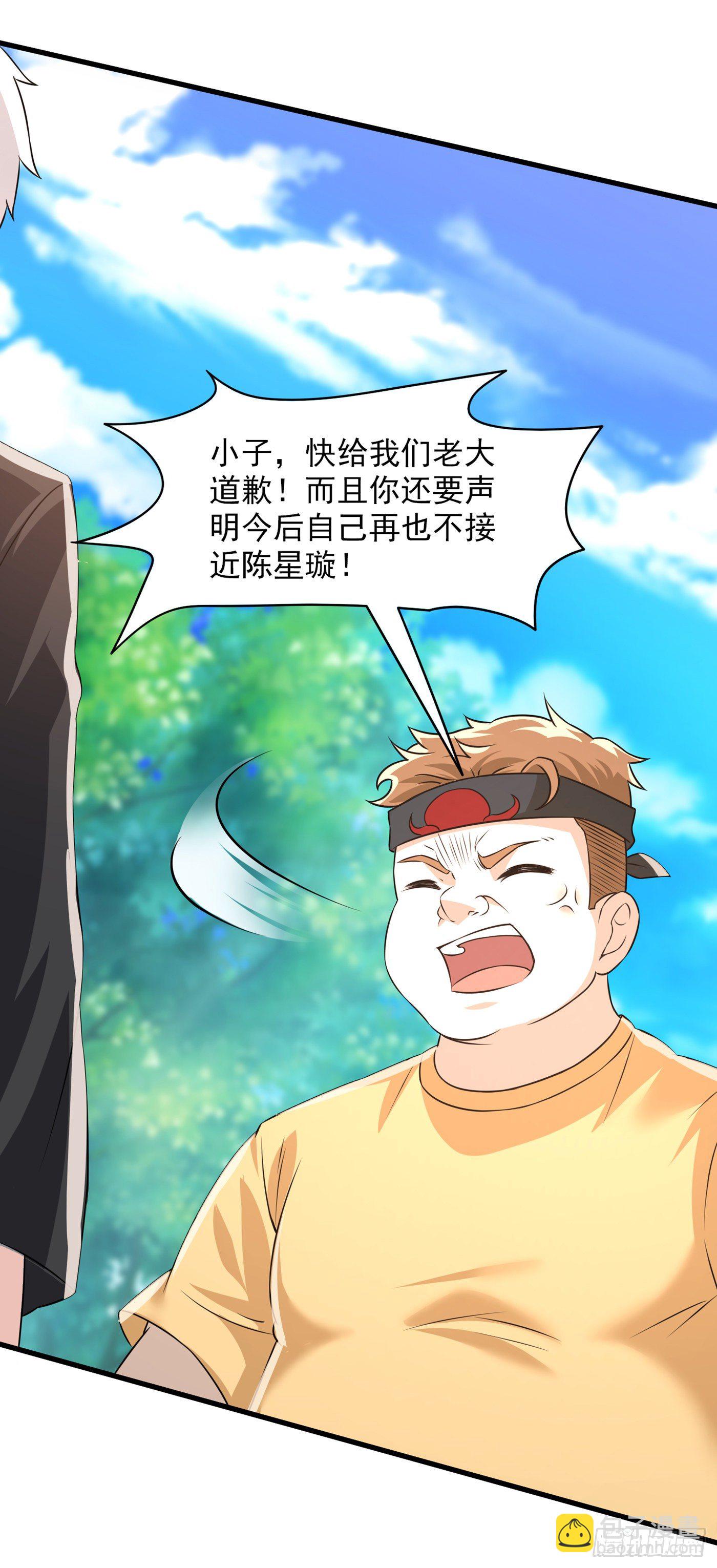 《我在超能力世界学修仙》第10话 你们一起上吧！ 第11页