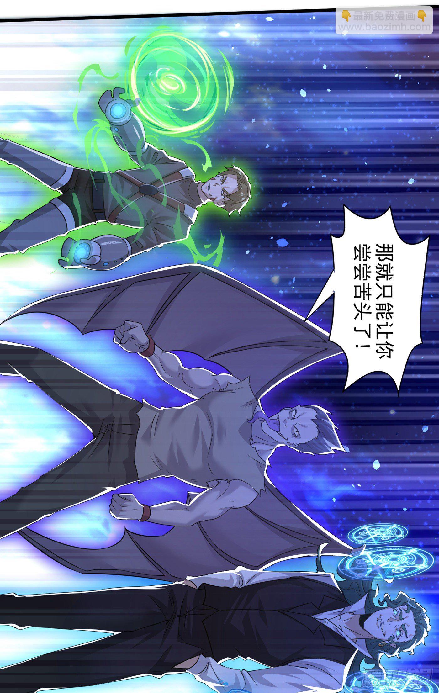《我在超能力世界学修仙》第10话 你们一起上吧！ 第13页