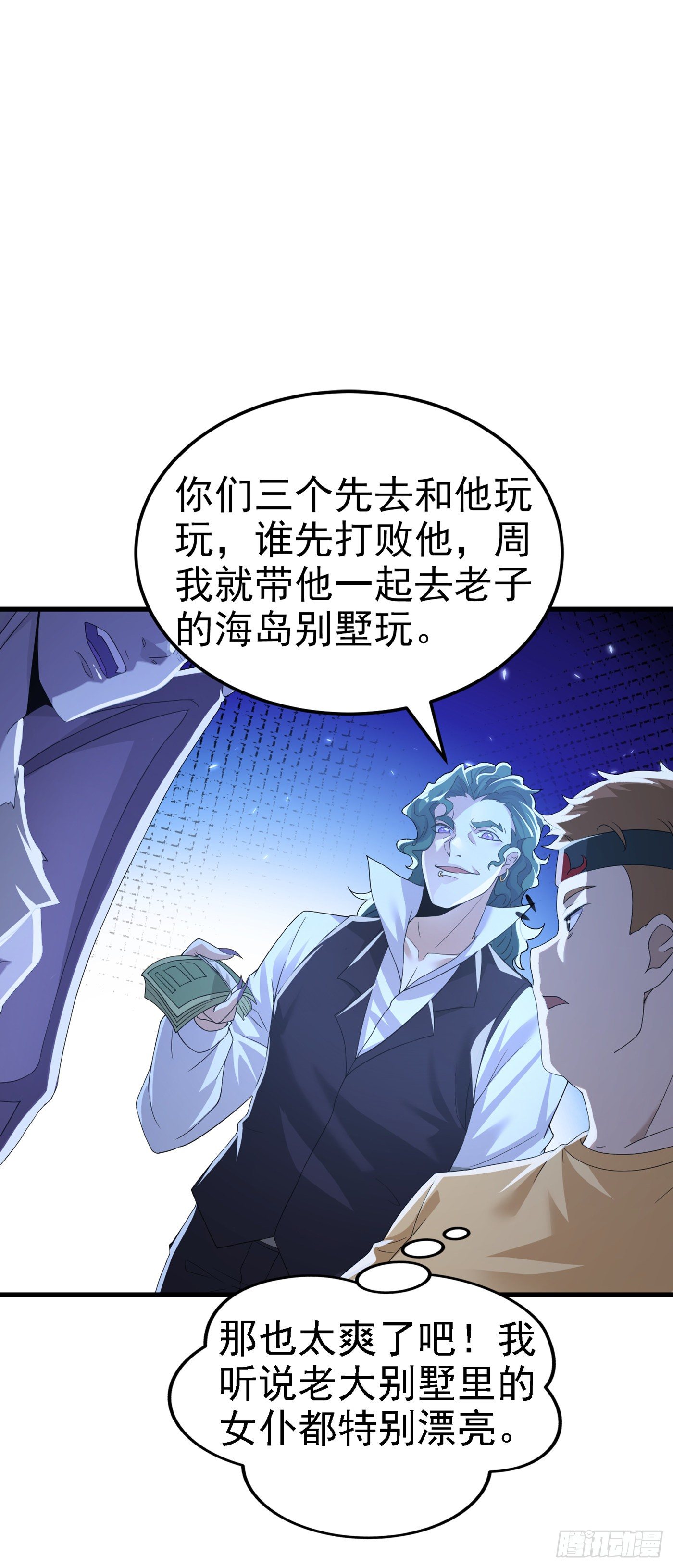 《我在超能力世界学修仙》第10话 你们一起上吧！ 第16页