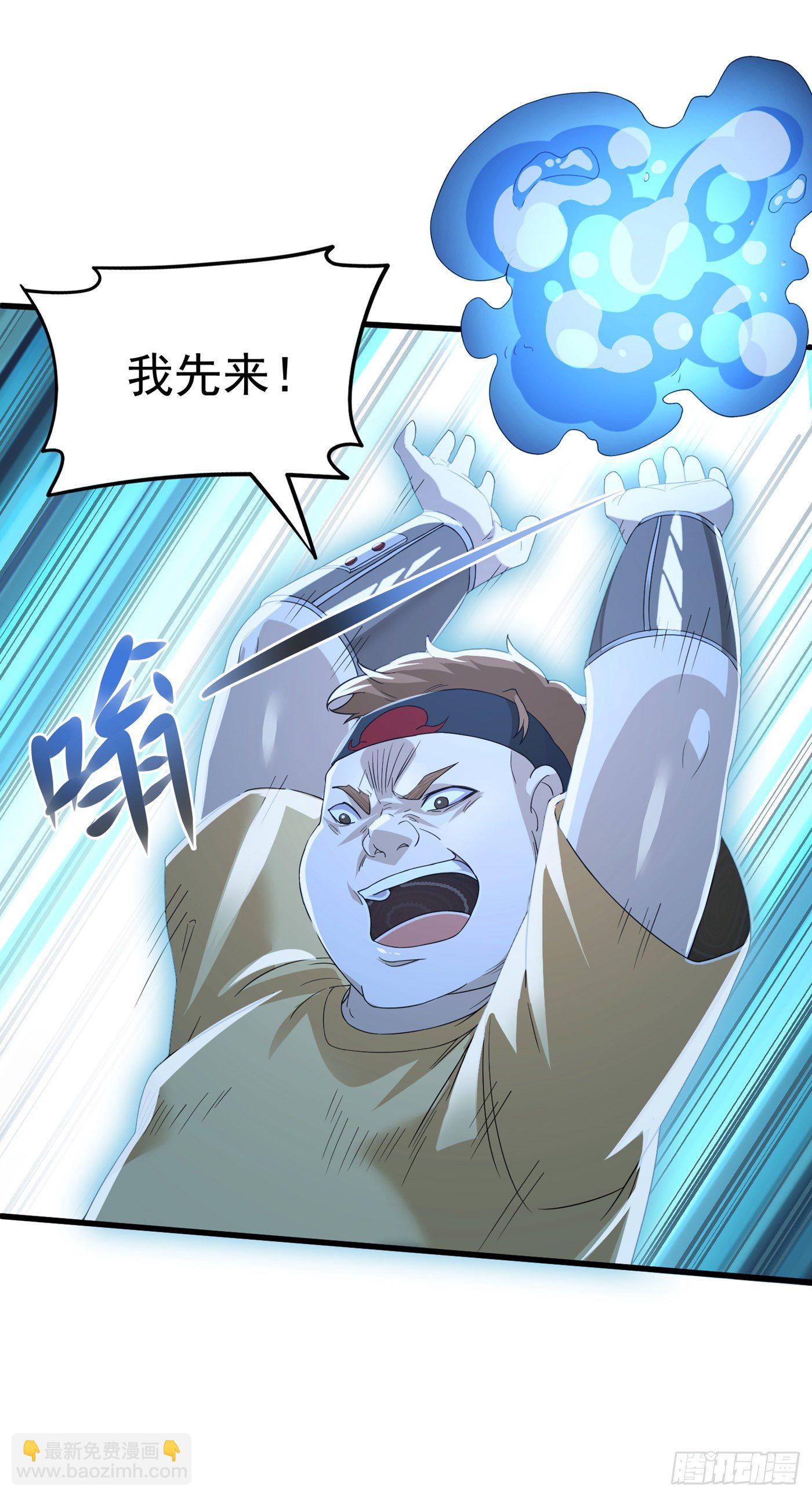 《我在超能力世界学修仙》第10话 你们一起上吧！ 第17页
