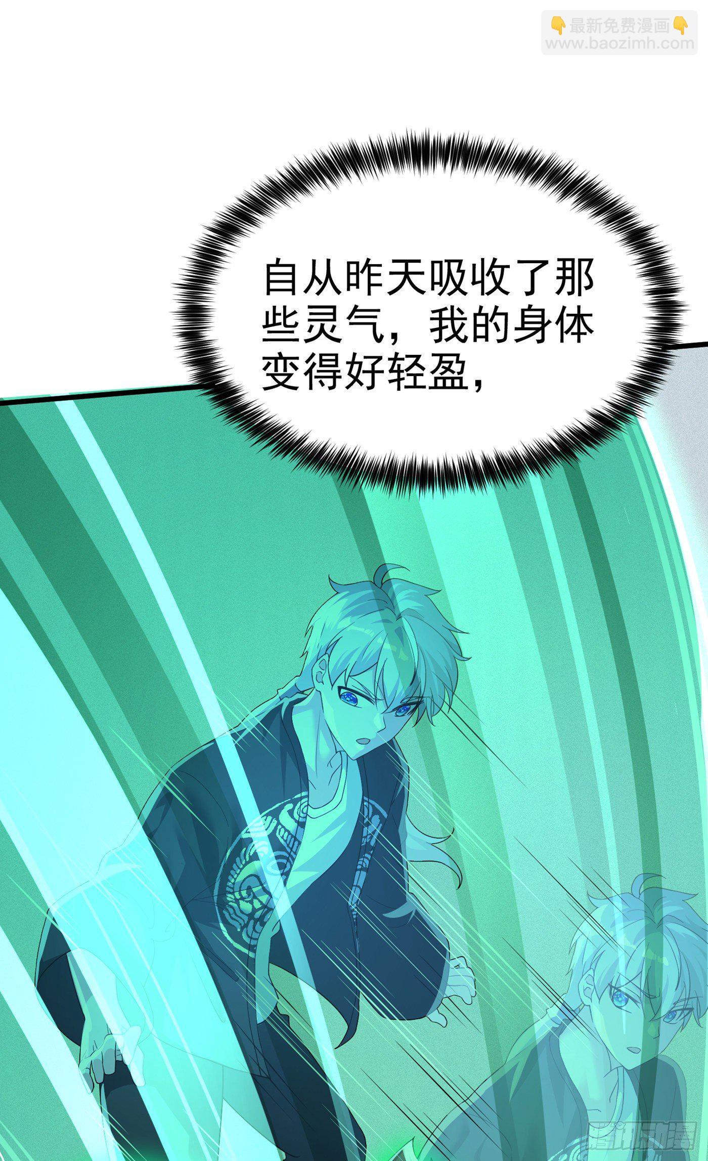 《我在超能力世界学修仙》第10话 你们一起上吧！ 第21页