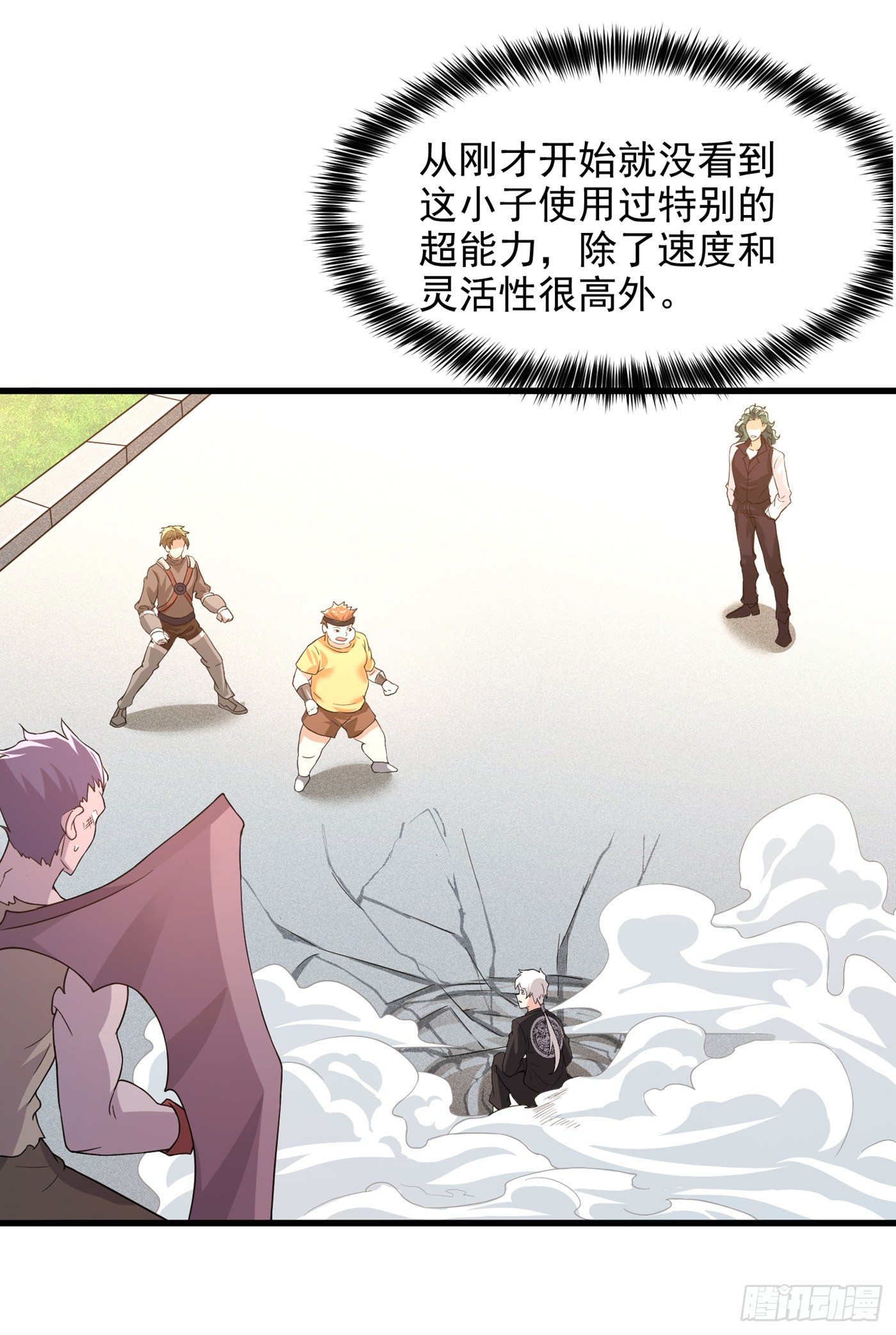 《我在超能力世界学修仙》第10话 你们一起上吧！ 第32页