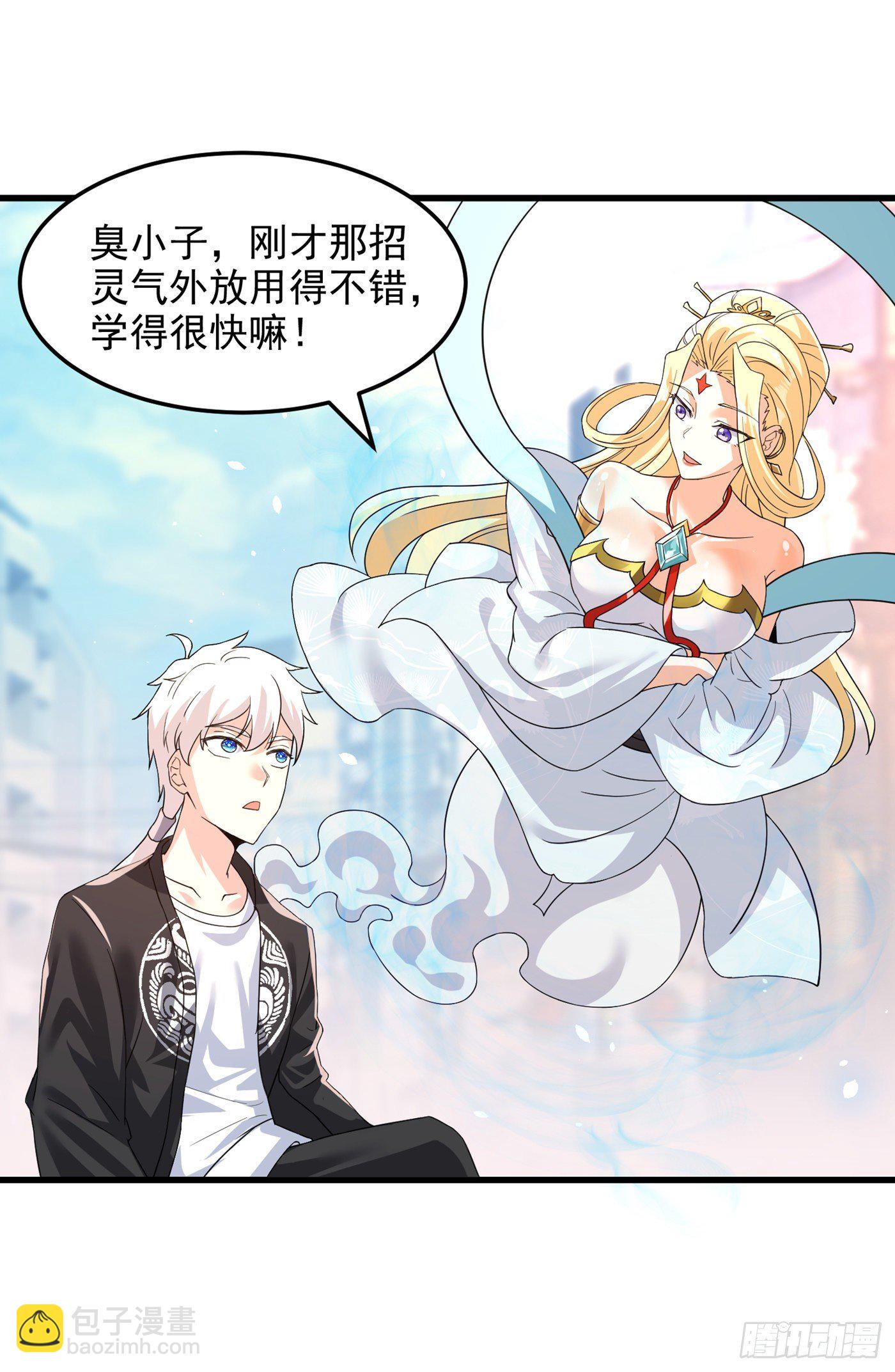 《我在超能力世界学修仙》第10话 你们一起上吧！ 第34页