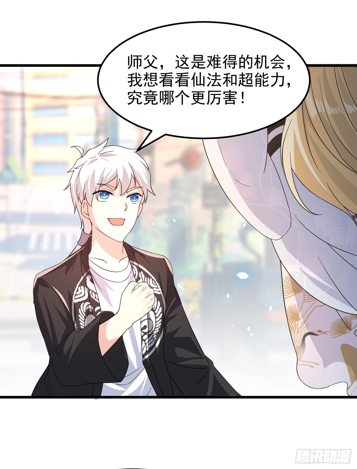《我在超能力世界学修仙》第10话 你们一起上吧！ 第35页