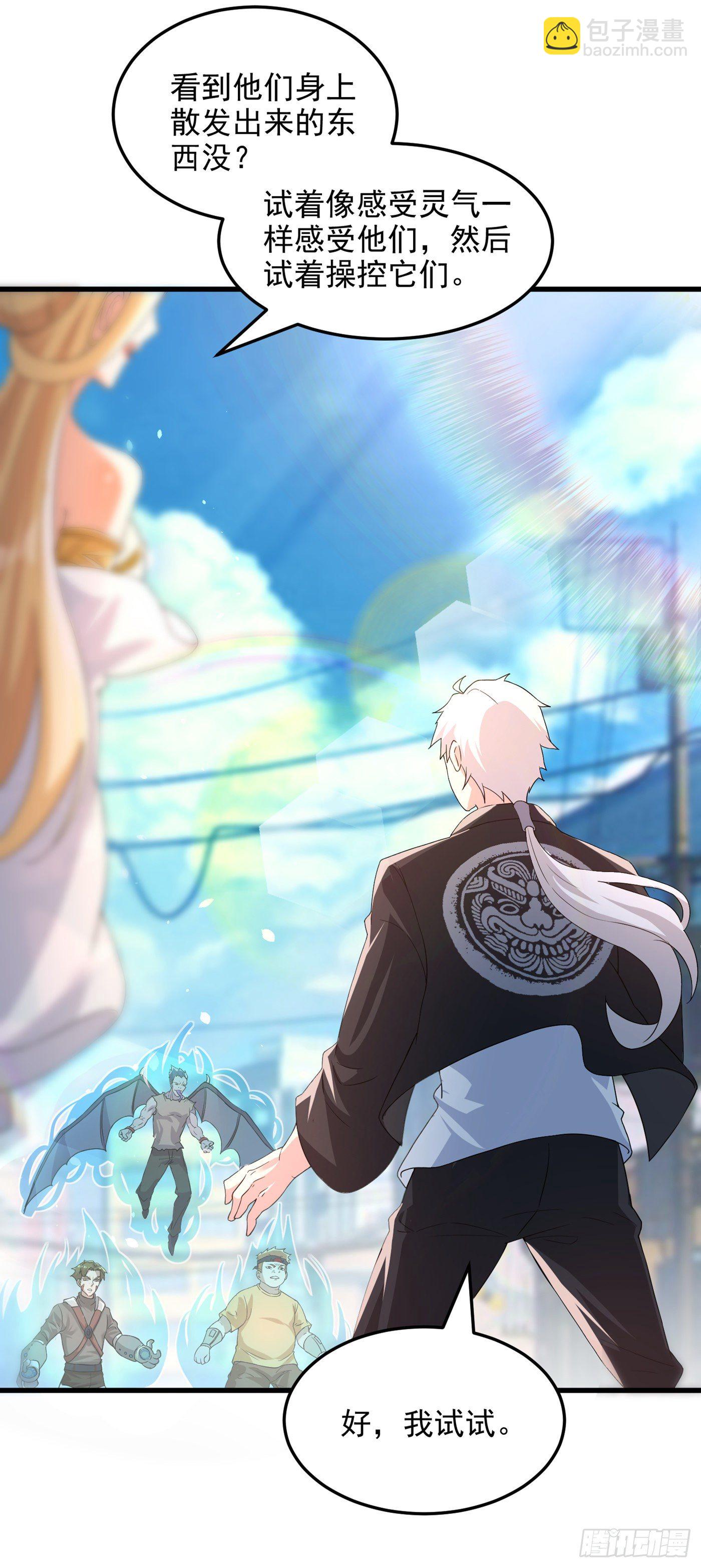 《我在超能力世界学修仙》第10话 你们一起上吧！ 第37页