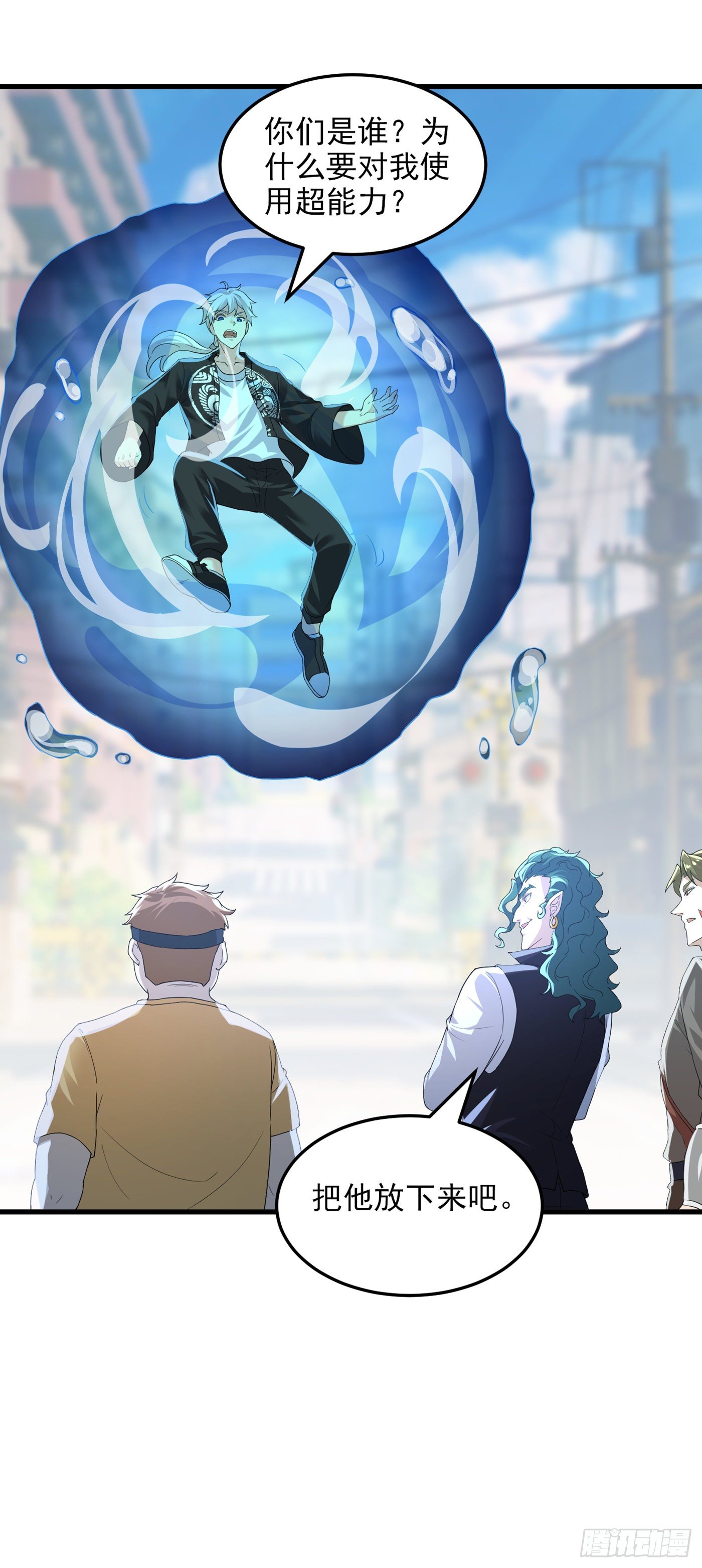 《我在超能力世界学修仙》第10话 你们一起上吧！ 第3页