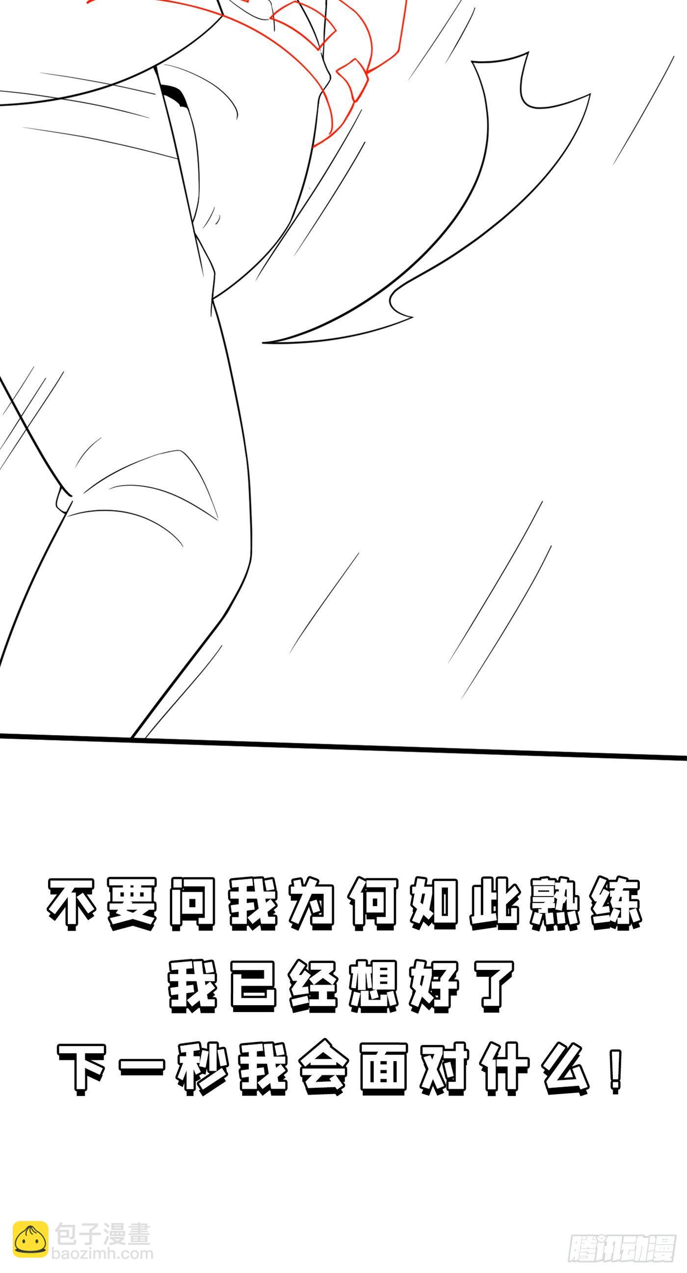 《我在超能力世界学修仙》第10话 你们一起上吧！ 第44页