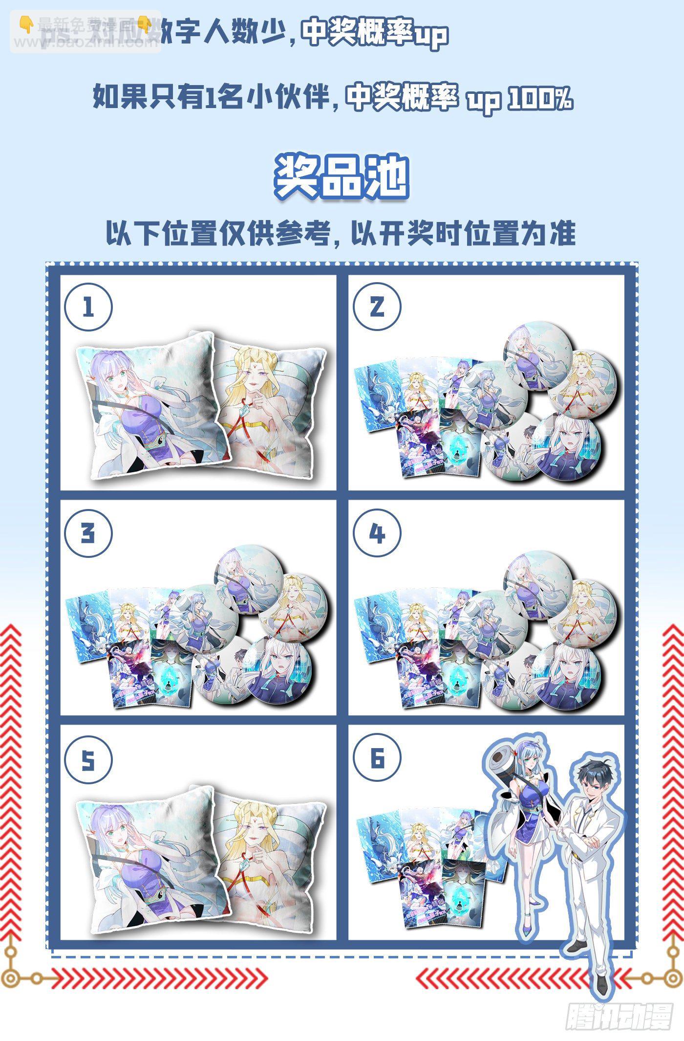《我在超能力世界学修仙》第10话 你们一起上吧！ 第46页