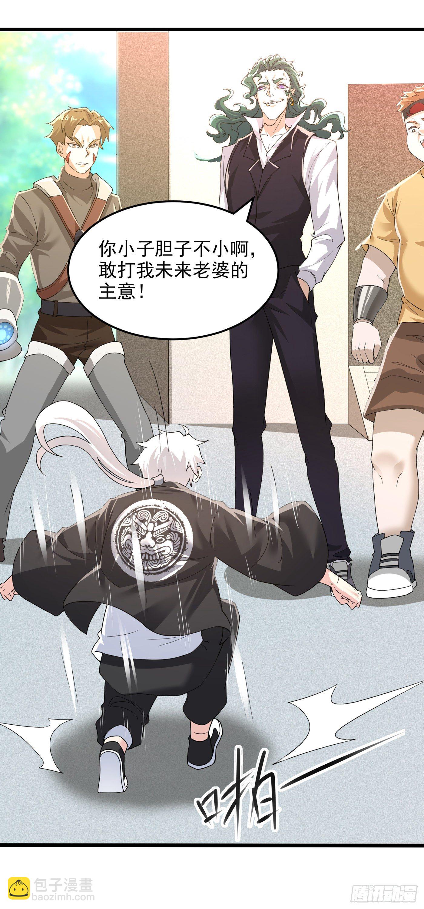 《我在超能力世界学修仙》第10话 你们一起上吧！ 第4页