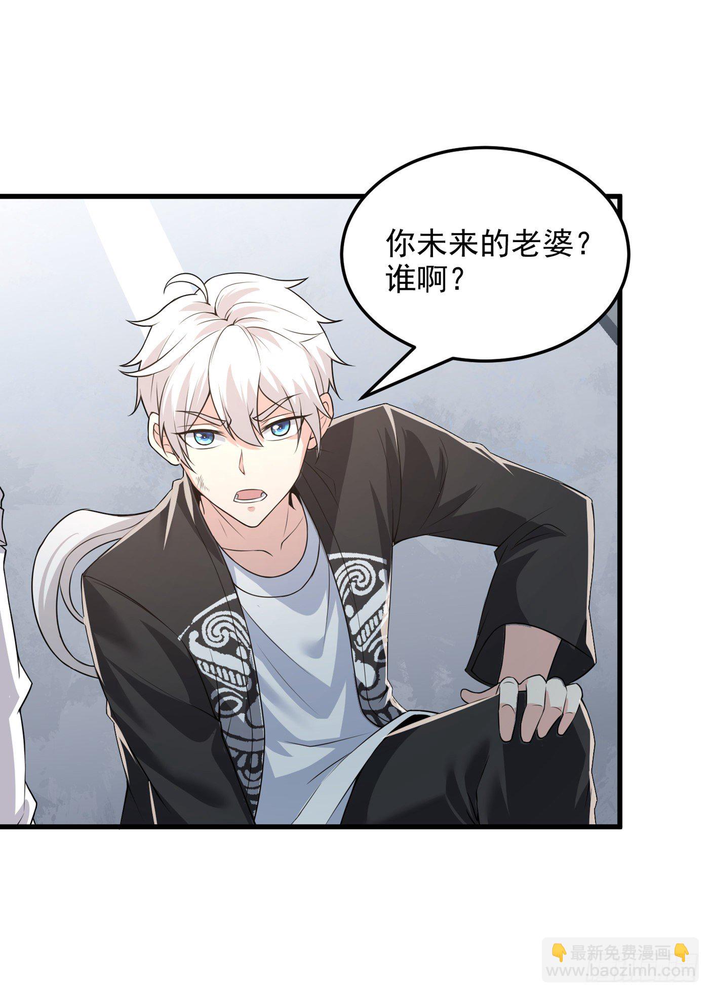 《我在超能力世界学修仙》第10话 你们一起上吧！ 第5页