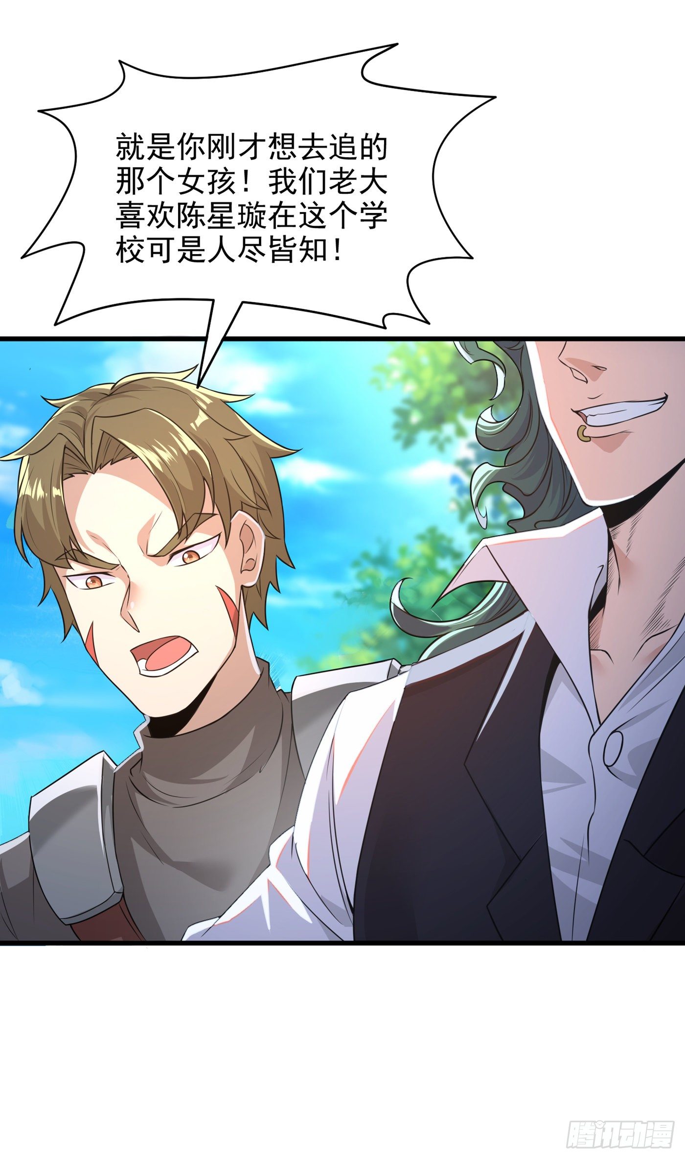 《我在超能力世界学修仙》第10话 你们一起上吧！ 第6页
