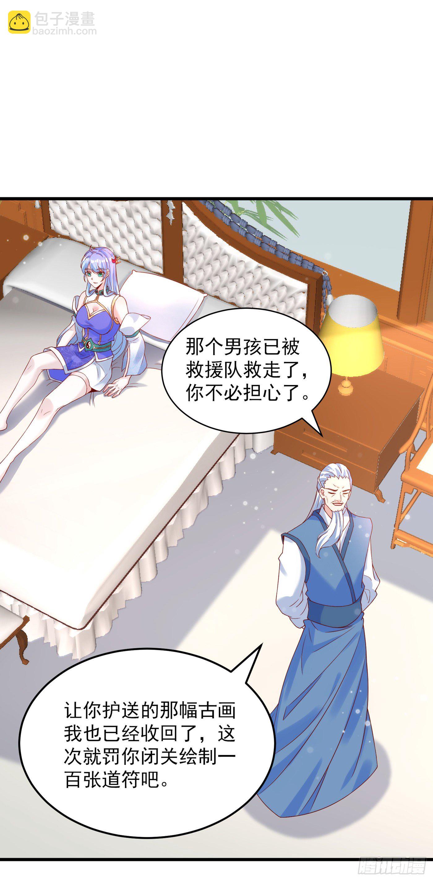 《我在超能力世界学修仙》第9话 这就是超能力学院？ 第10页