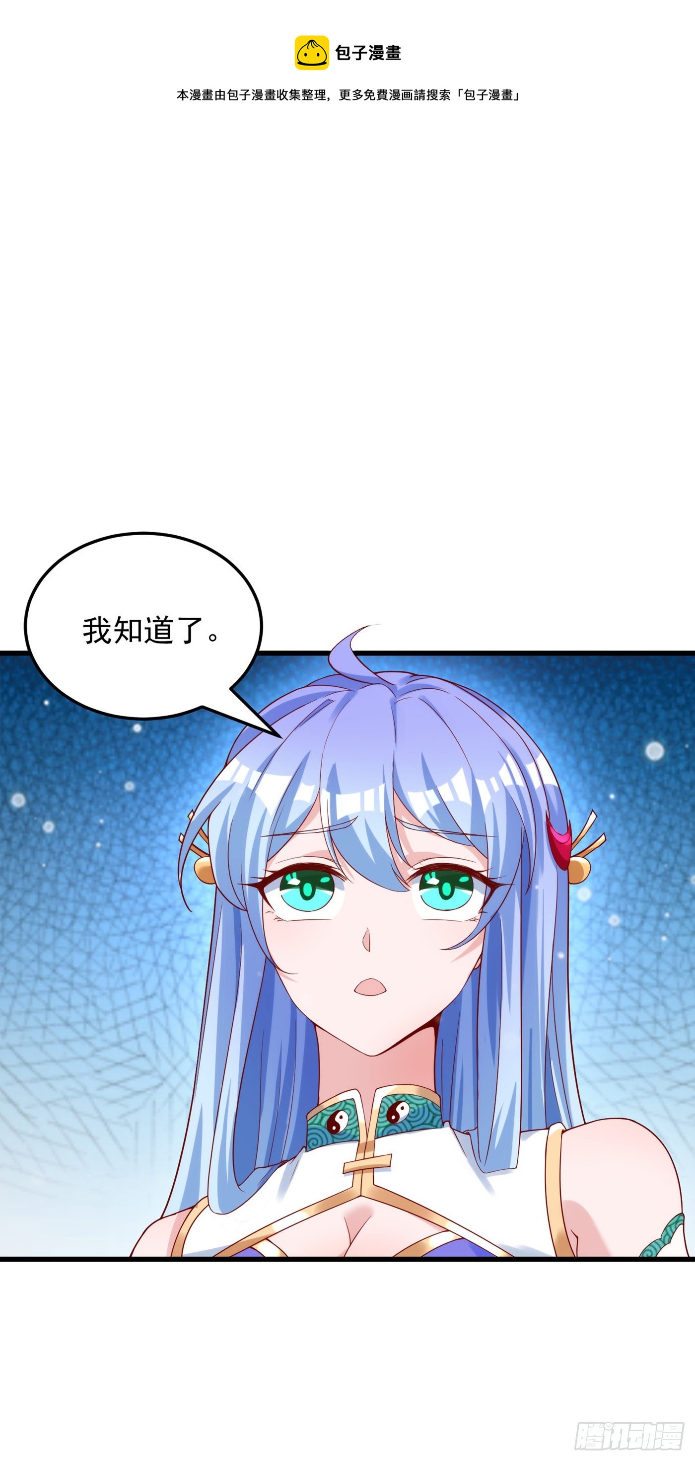 《我在超能力世界学修仙》第9话 这就是超能力学院？ 第11页