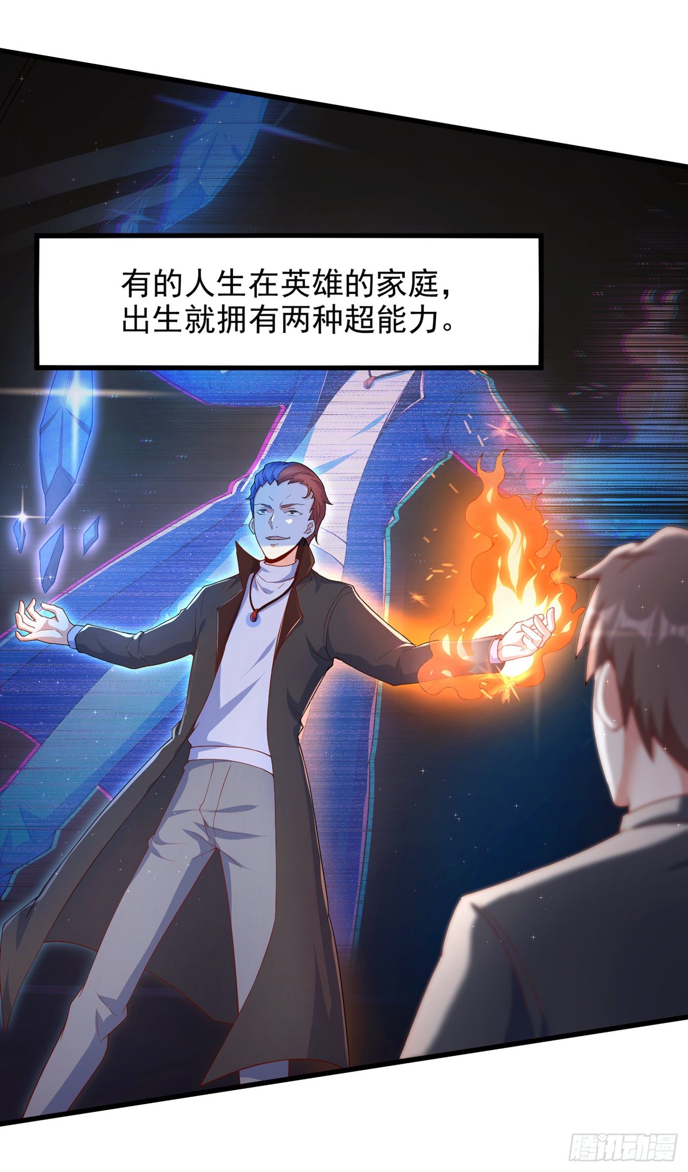 《我在超能力世界学修仙》第9话 这就是超能力学院？ 第13页