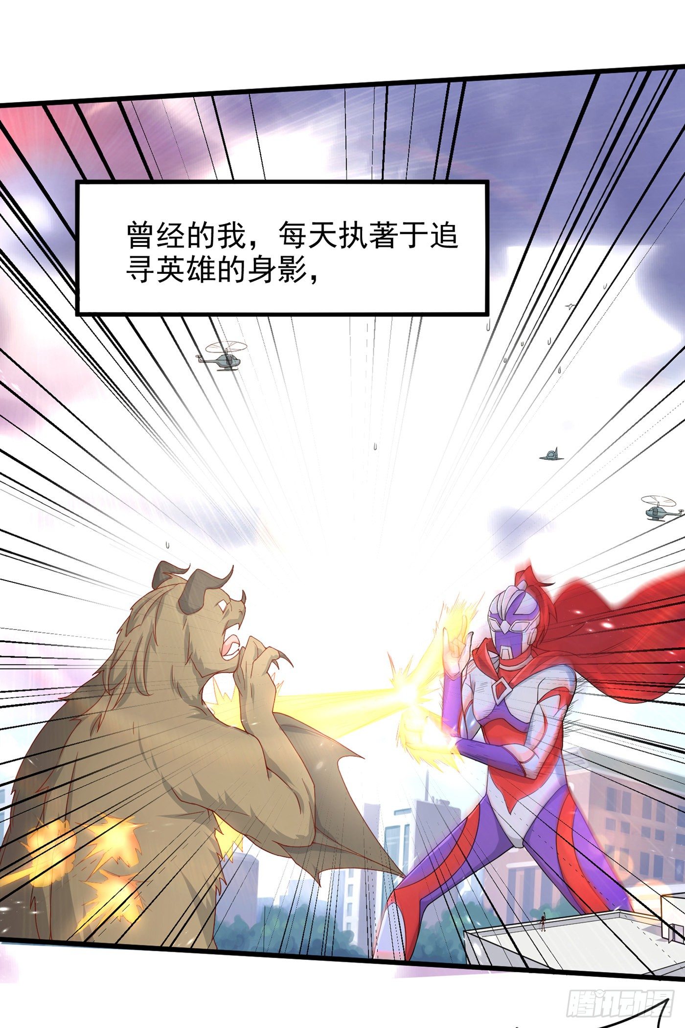 《我在超能力世界学修仙》第9话 这就是超能力学院？ 第15页