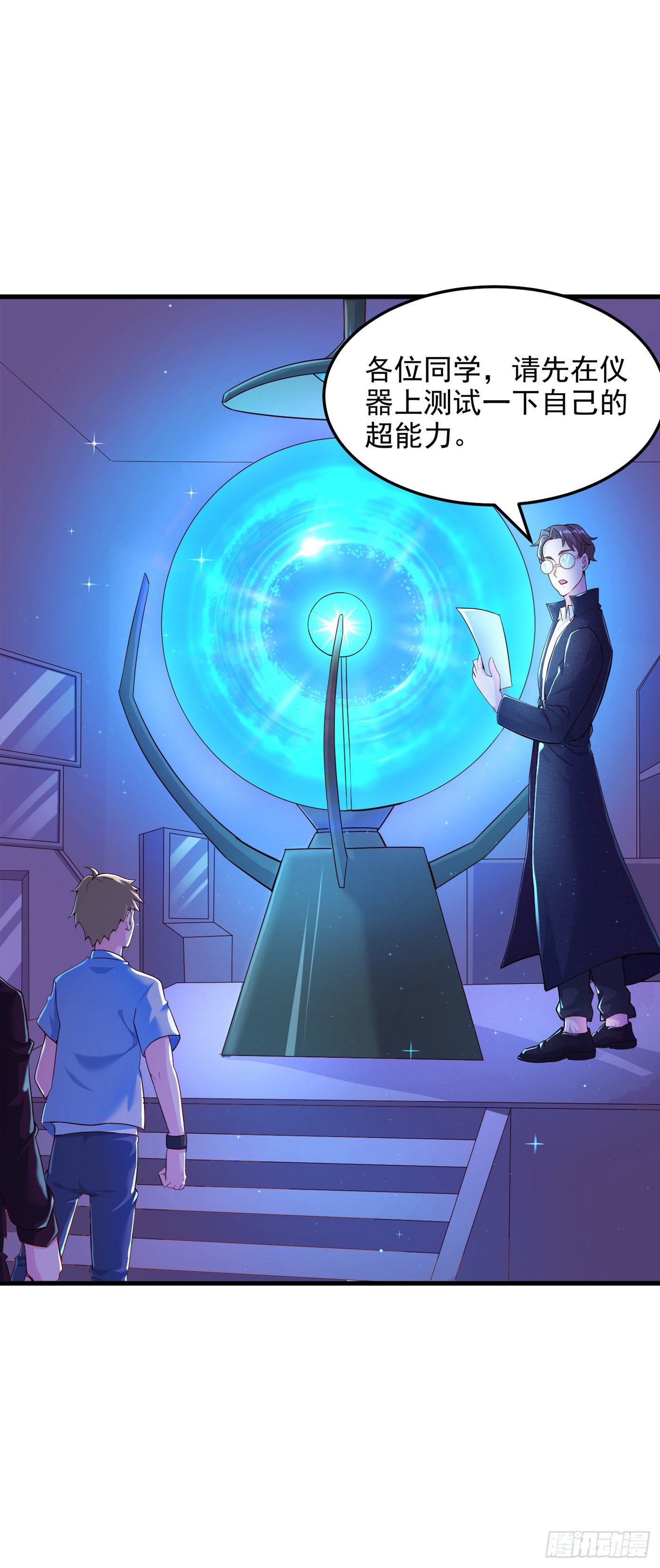 《我在超能力世界学修仙》第9话 这就是超能力学院？ 第21页