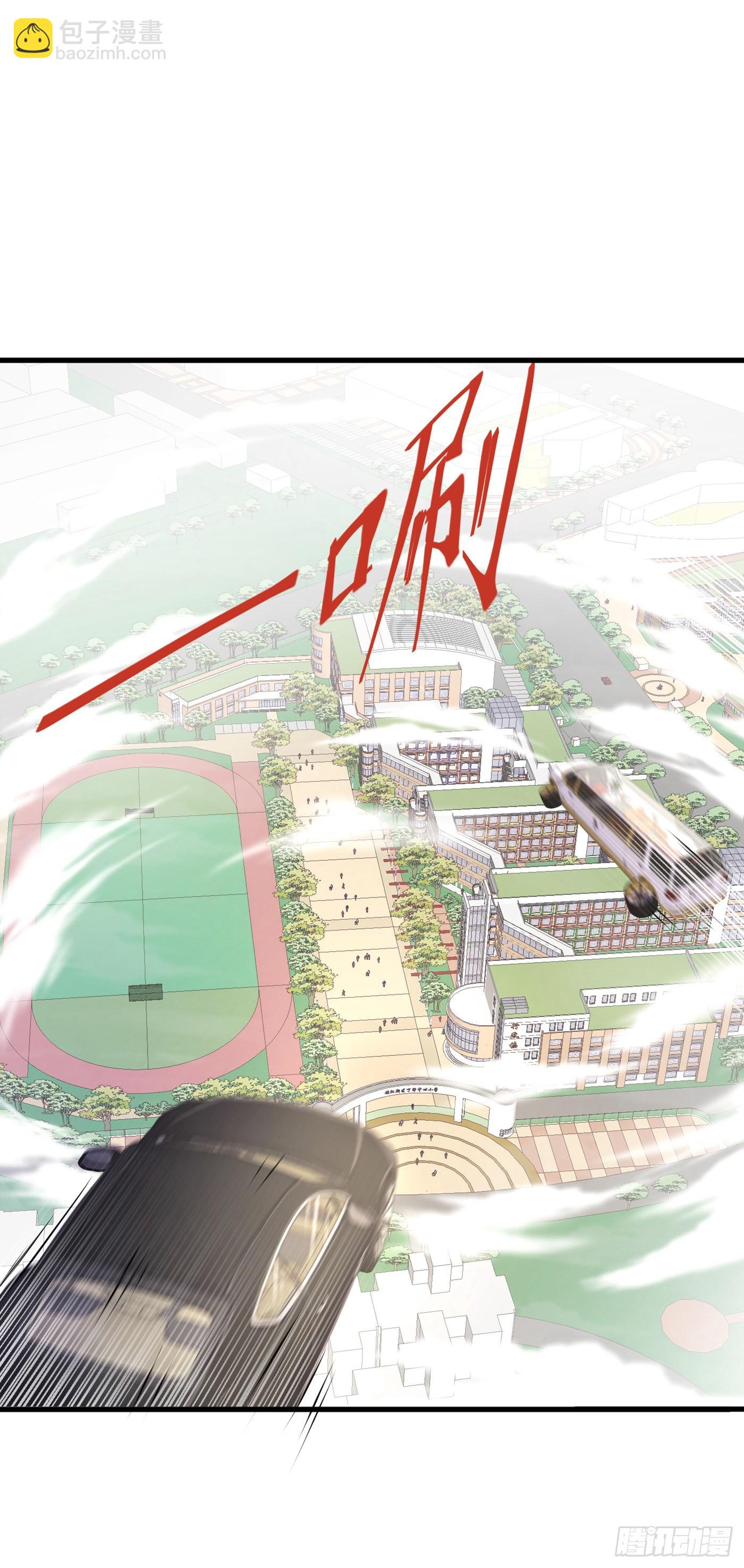 《我在超能力世界学修仙》第9话 这就是超能力学院？ 第23页