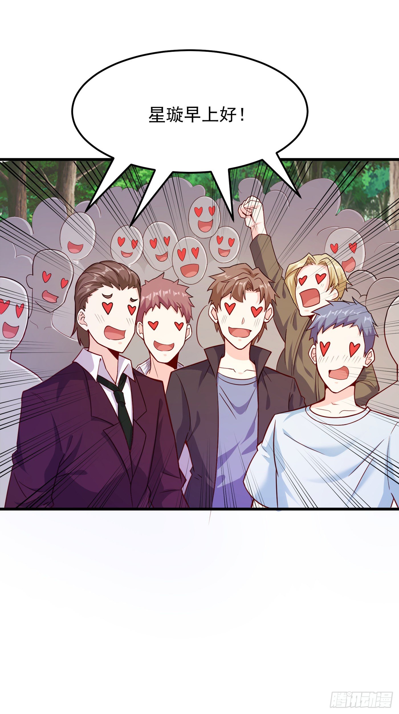 《我在超能力世界学修仙》第9话 这就是超能力学院？ 第28页