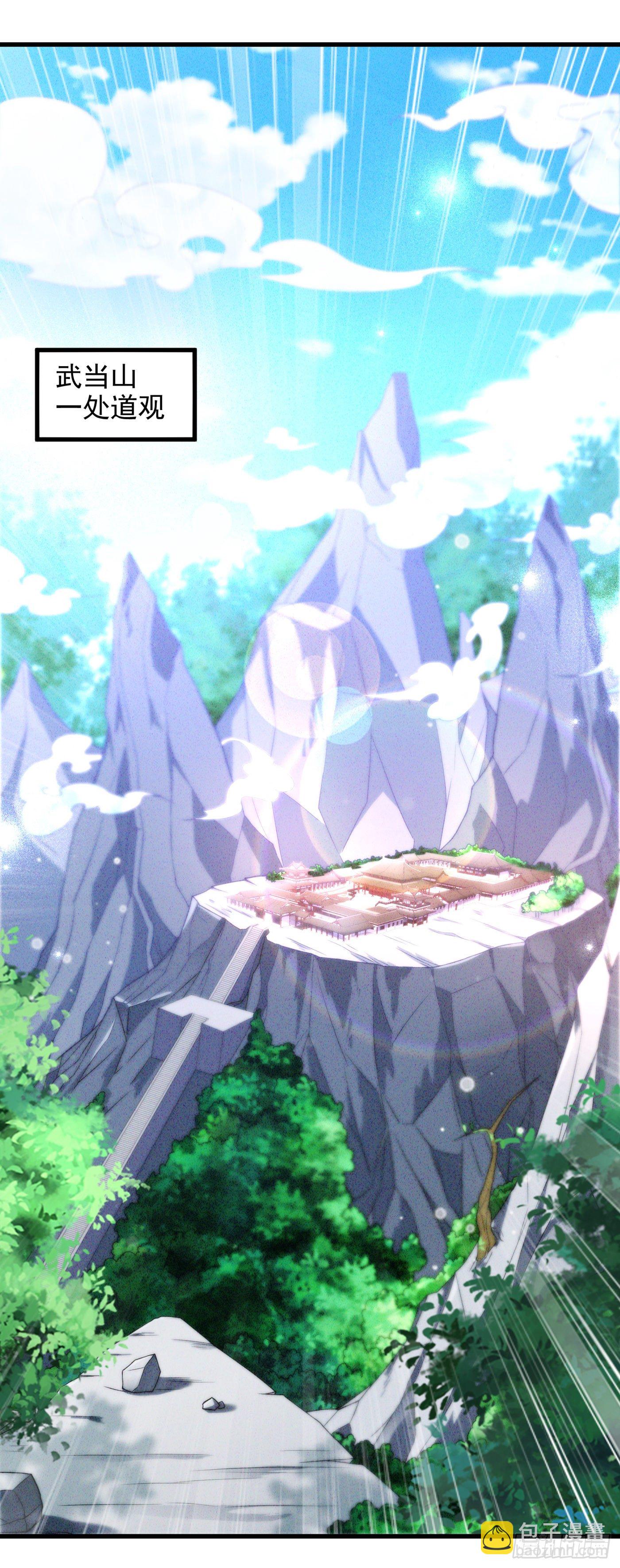 《我在超能力世界学修仙》第9话 这就是超能力学院？ 第2页
