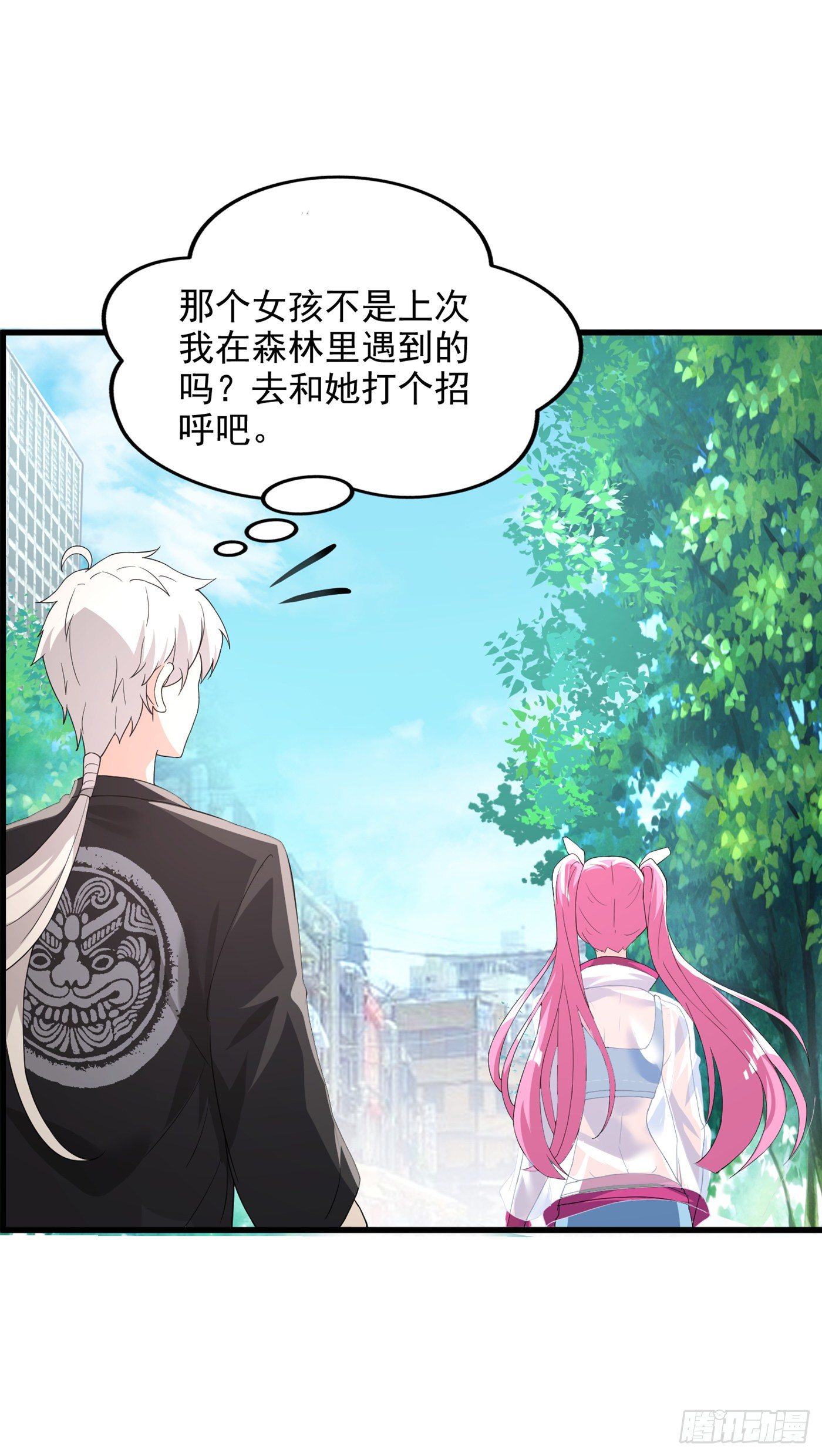 《我在超能力世界学修仙》第9话 这就是超能力学院？ 第32页