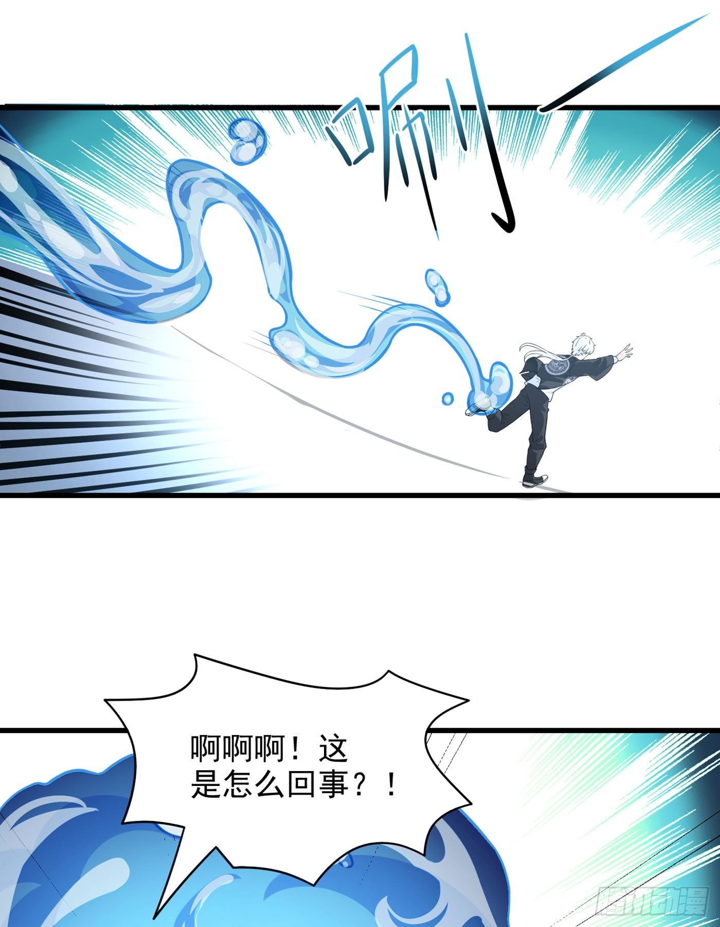 《我在超能力世界学修仙》第9话 这就是超能力学院？ 第35页