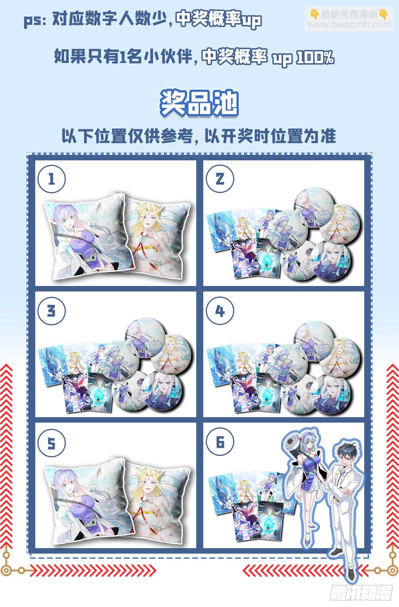 《我在超能力世界学修仙》第9话 这就是超能力学院？ 第40页