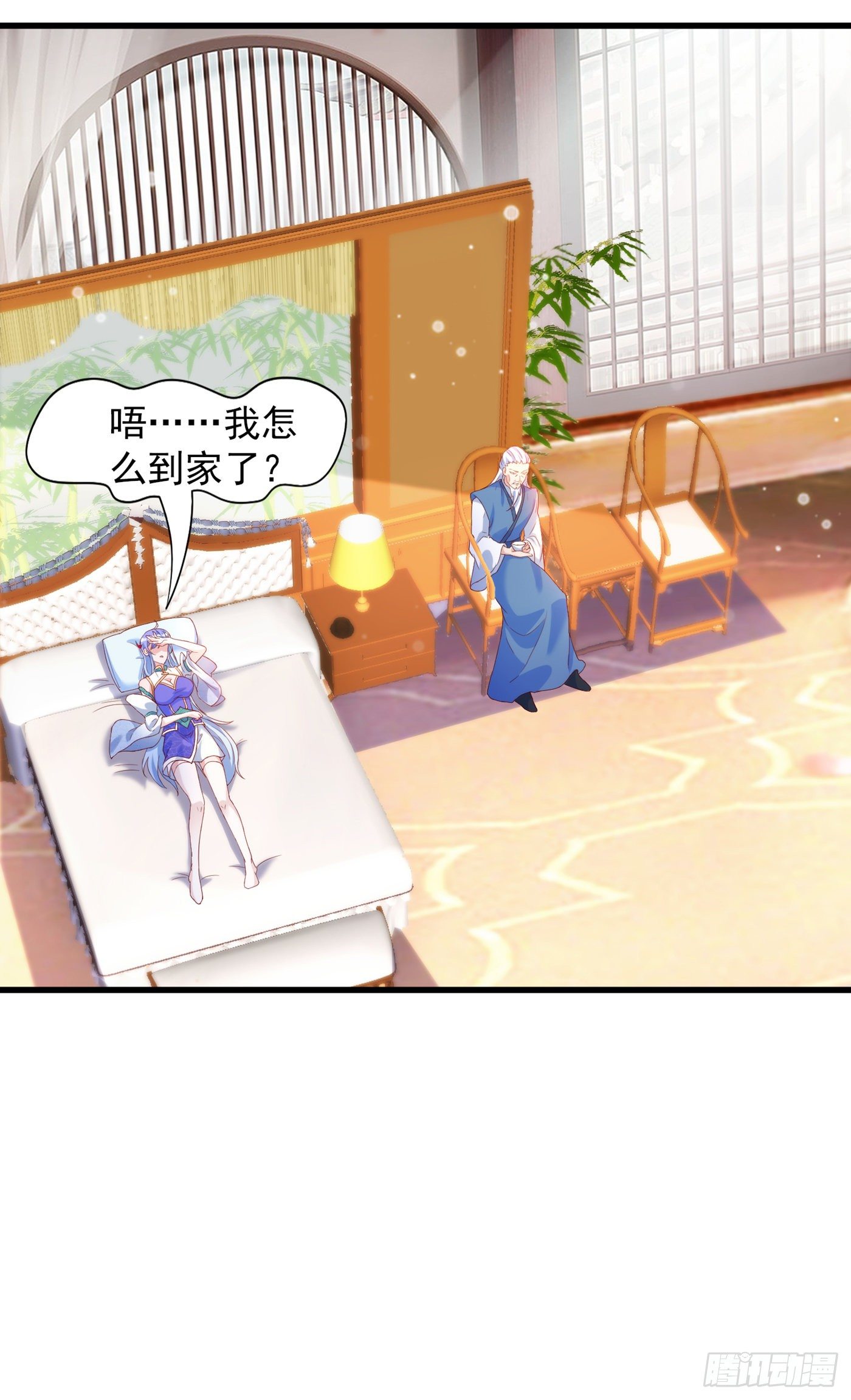 《我在超能力世界学修仙》第9话 这就是超能力学院？ 第4页