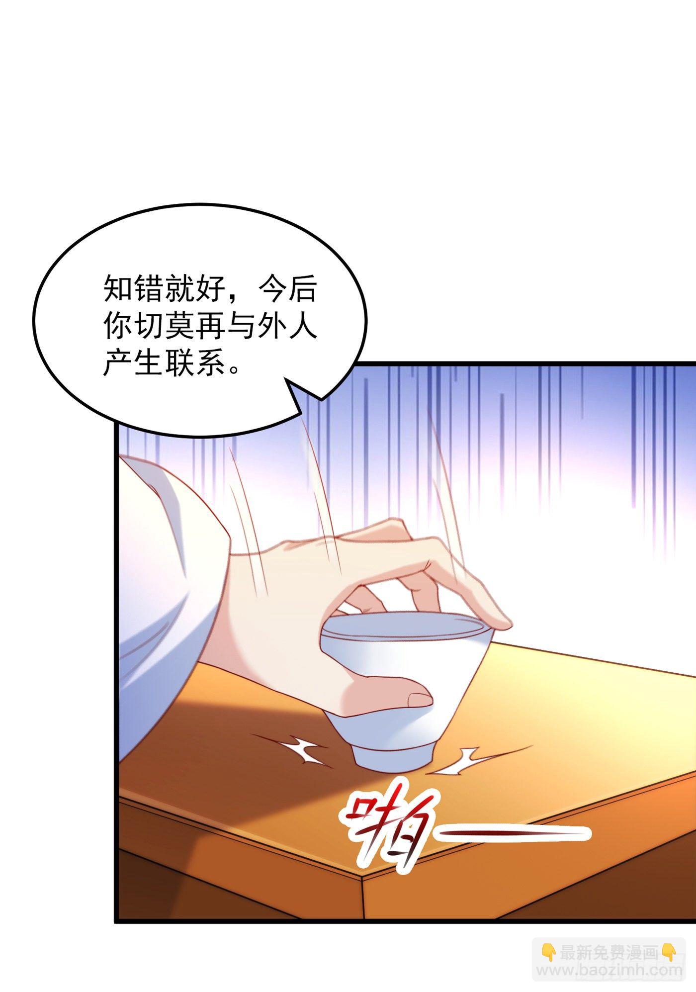 《我在超能力世界学修仙》第9话 这就是超能力学院？ 第9页